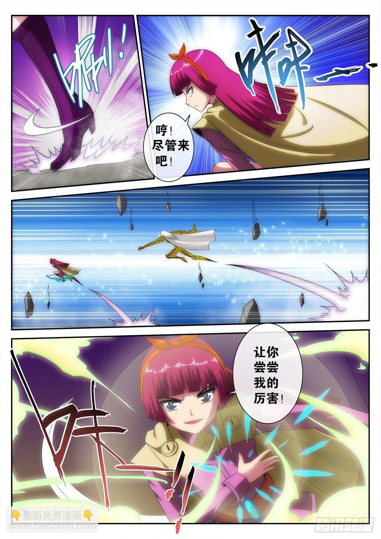 《百战学霸》012 第9页