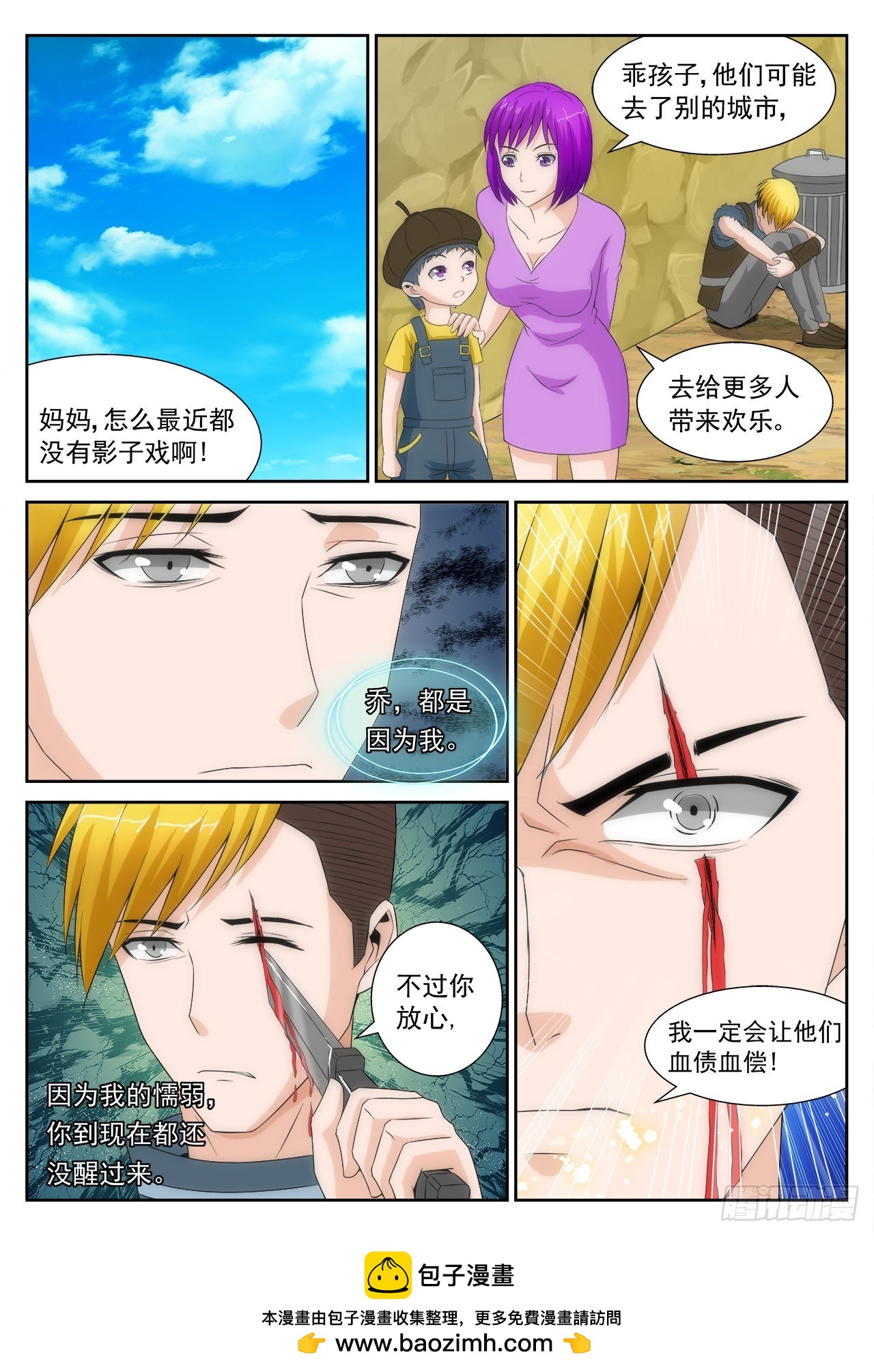 《百战学霸》32 第10页