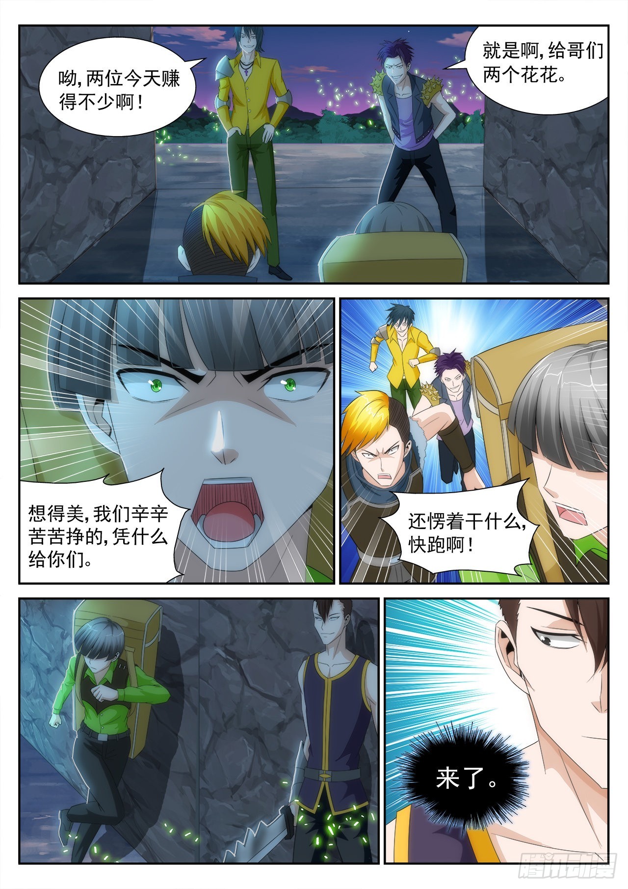 《百战学霸》32 第1页
