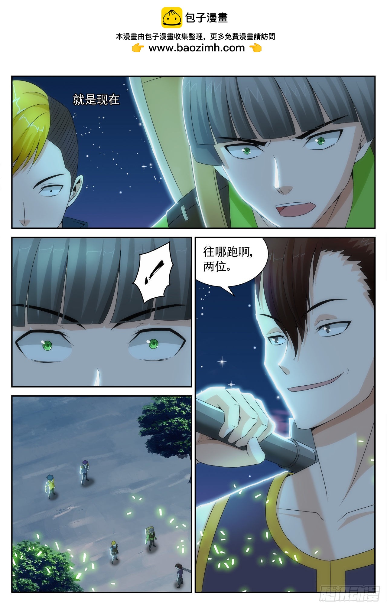《百战学霸》32 第2页