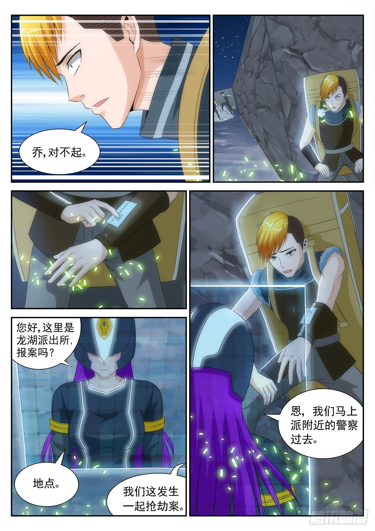 《百战学霸》32 第5页