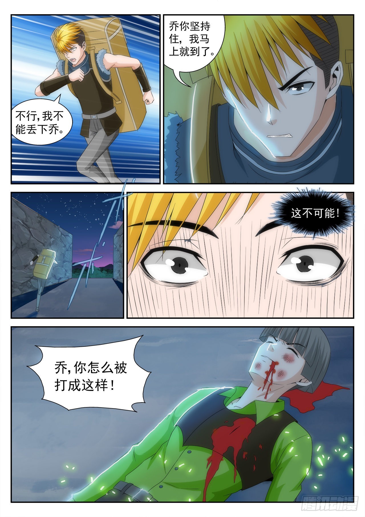 《百战学霸》32 第6页
