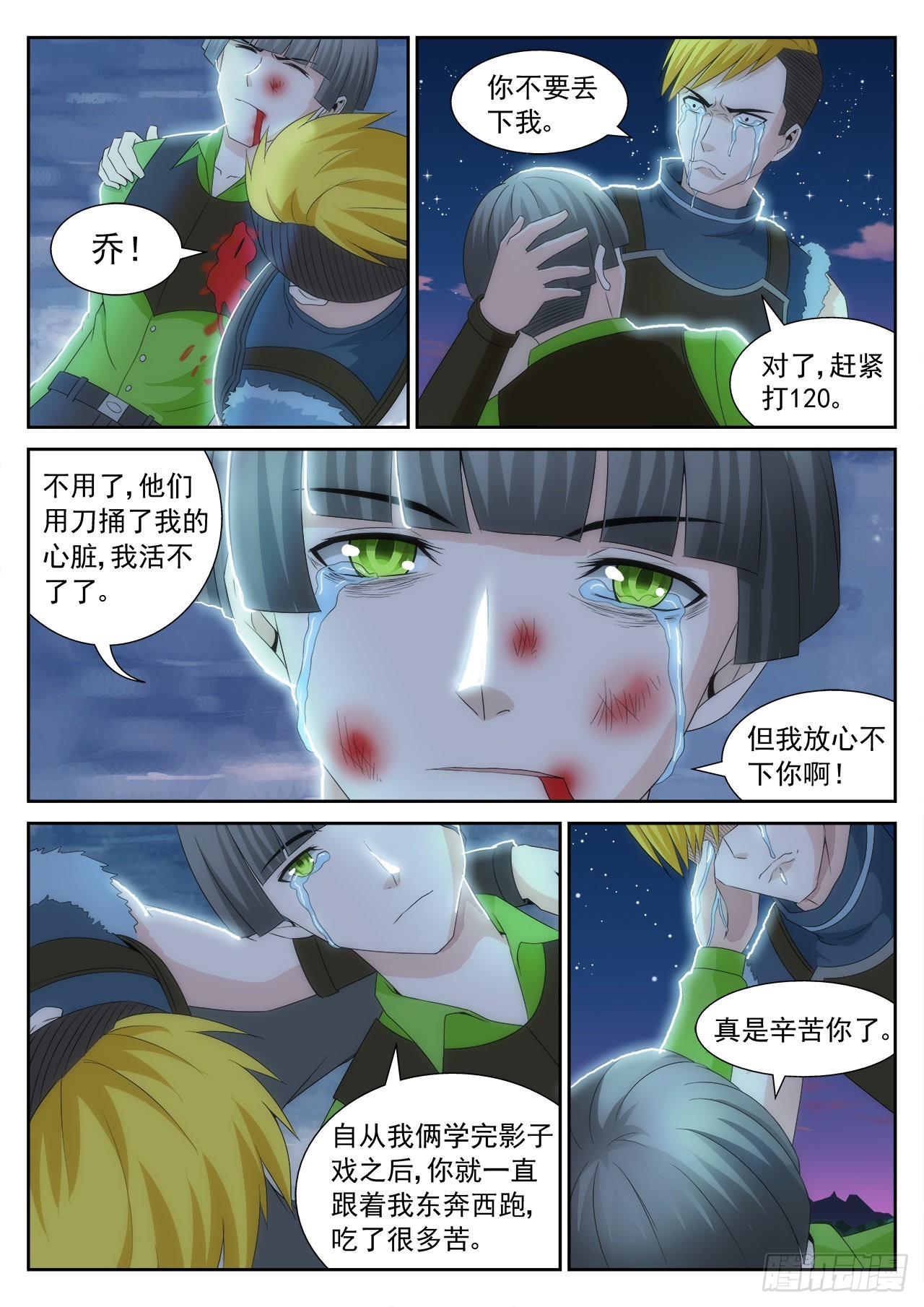 《百战学霸》32 第7页