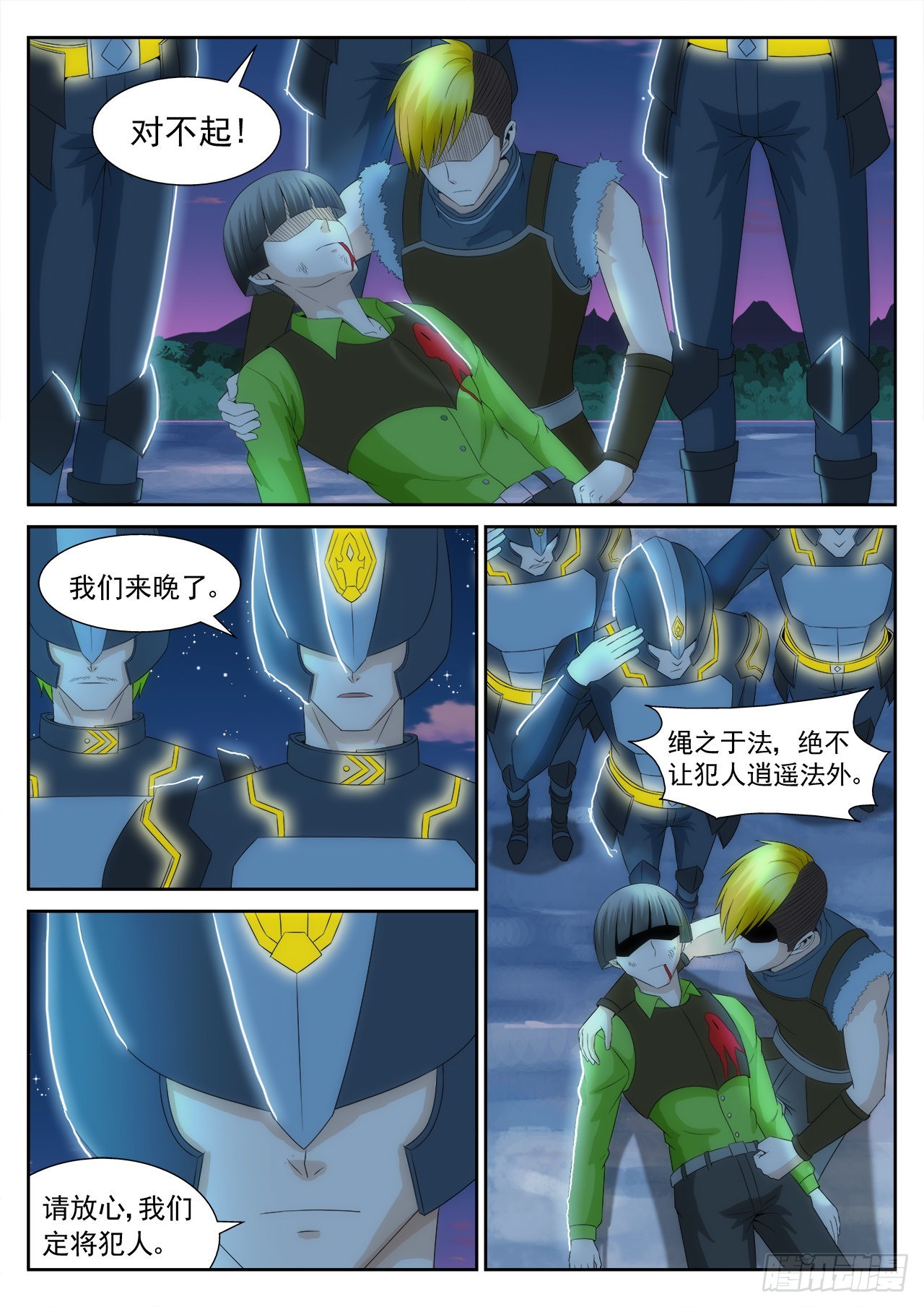 《百战学霸》32 第9页
