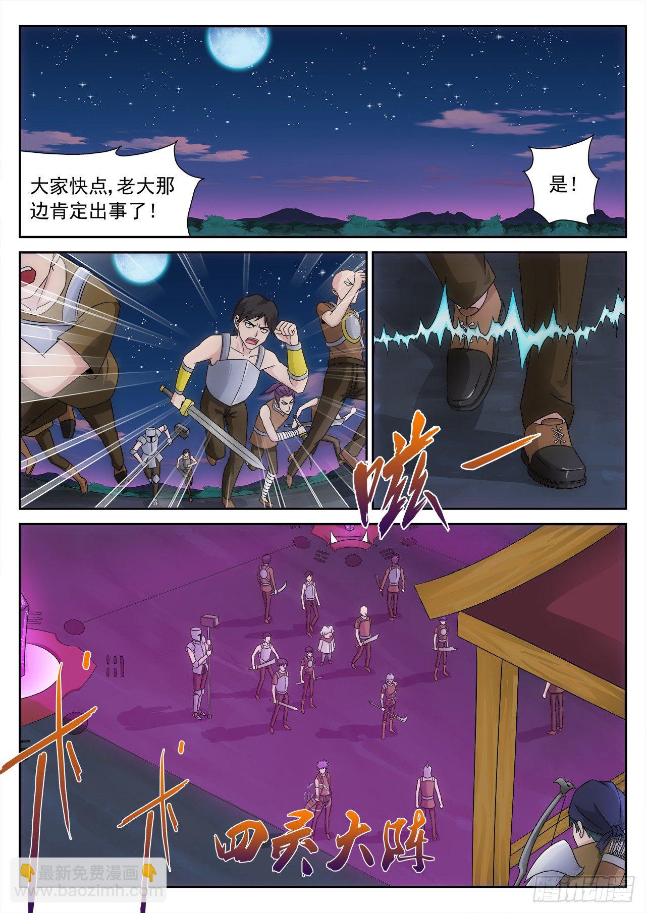 《百战学霸》023 第10页