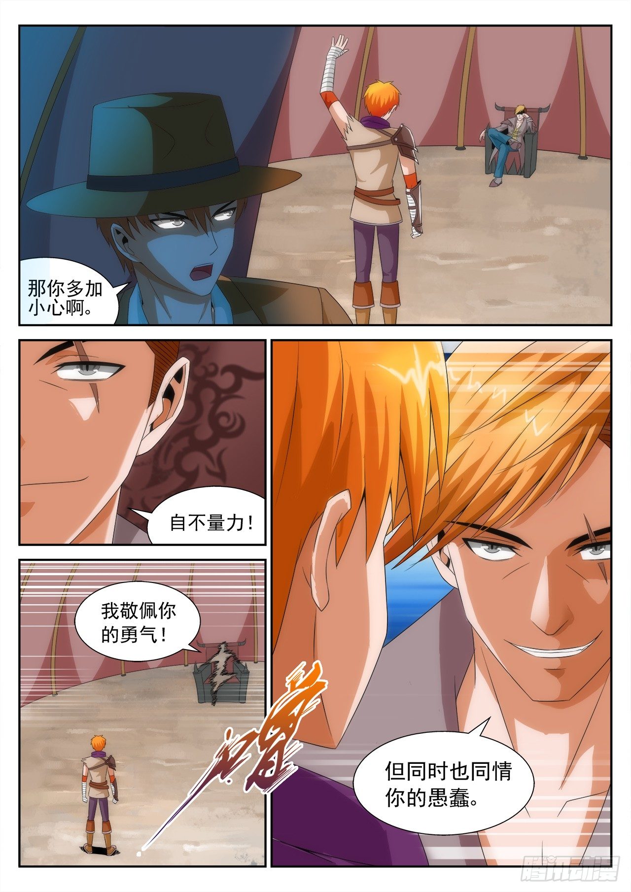 《百战学霸》023 第2页