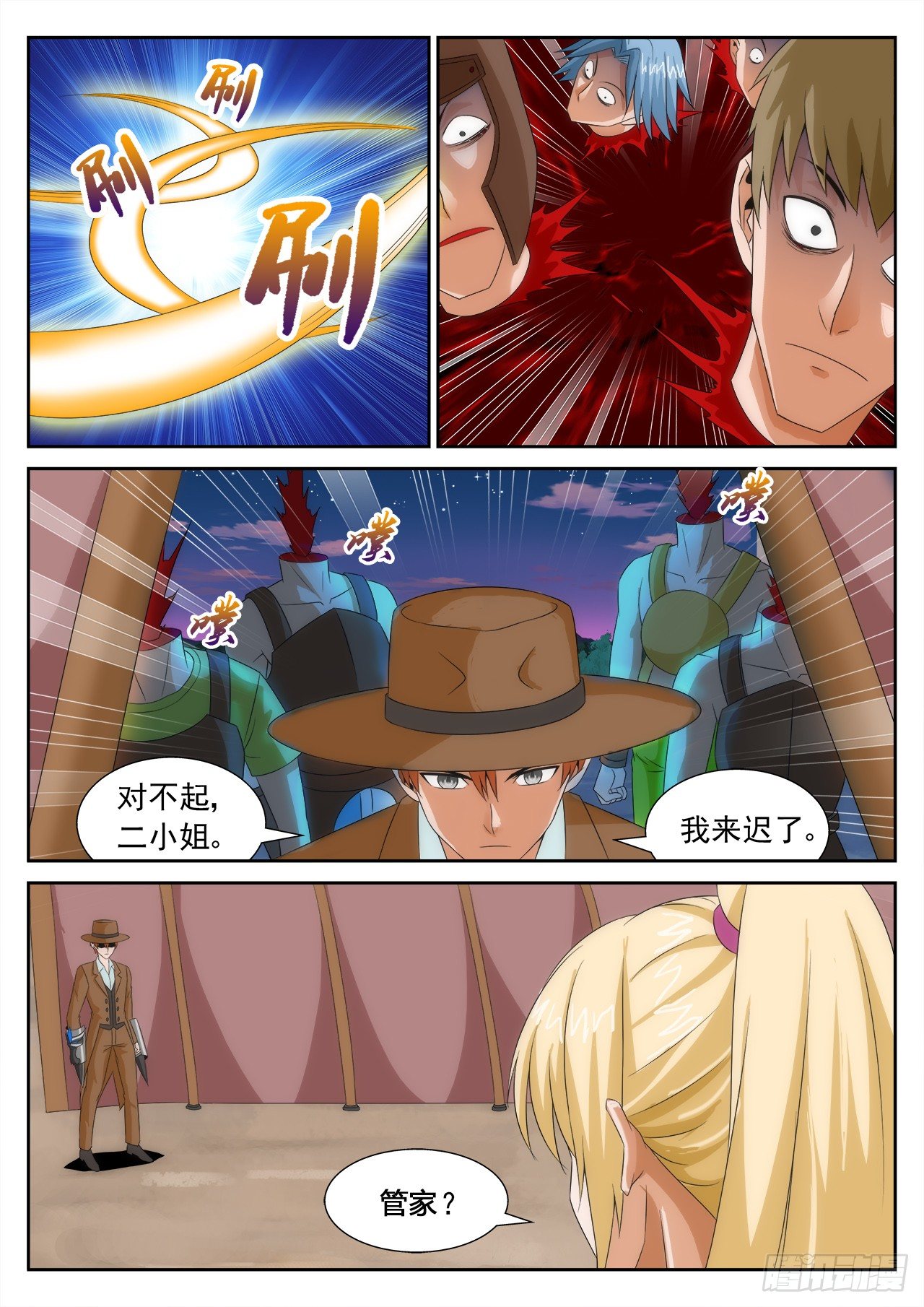 《百战学霸》023 第4页