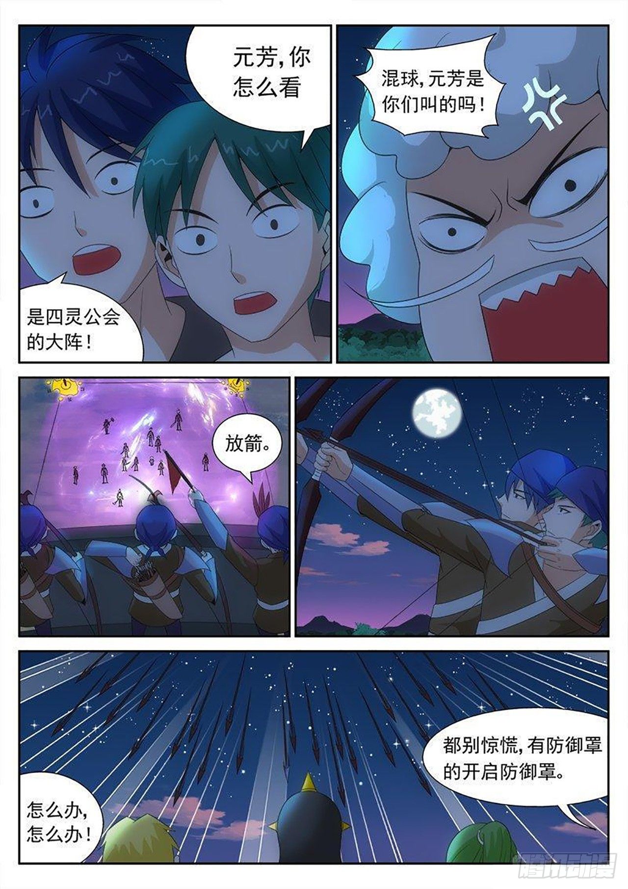 《百战学霸》024 第1页