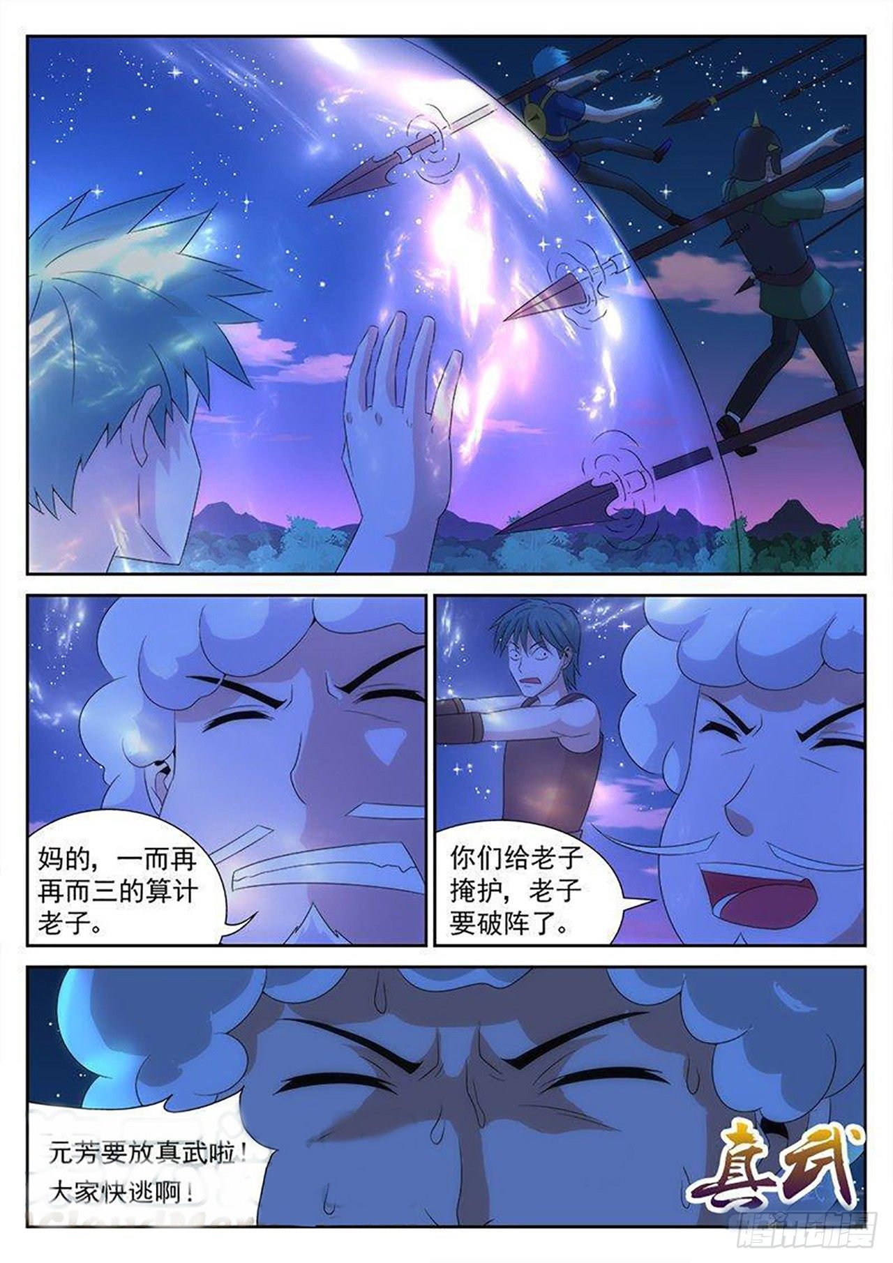 《百战学霸》024 第2页