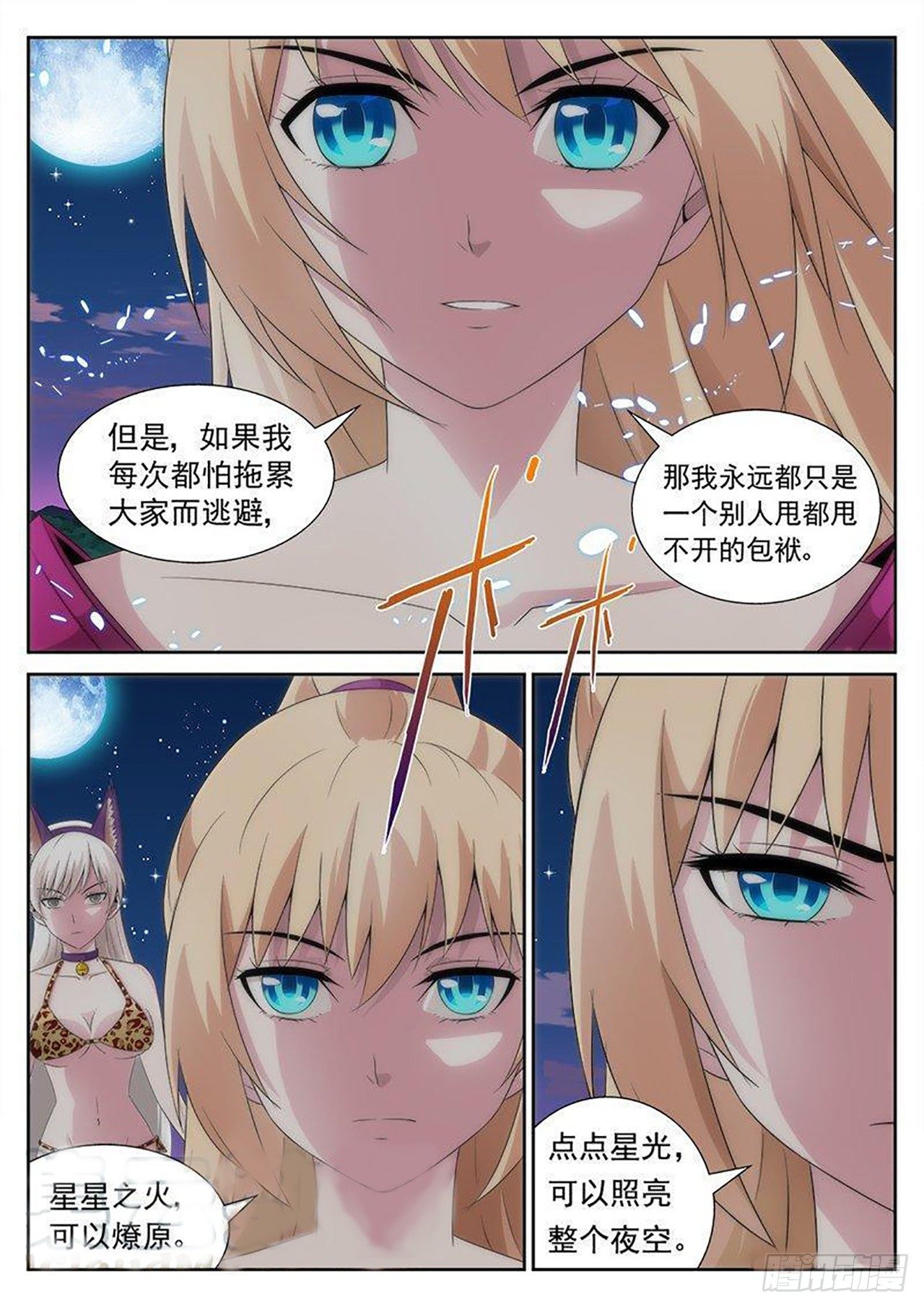 《百战学霸》024 第8页