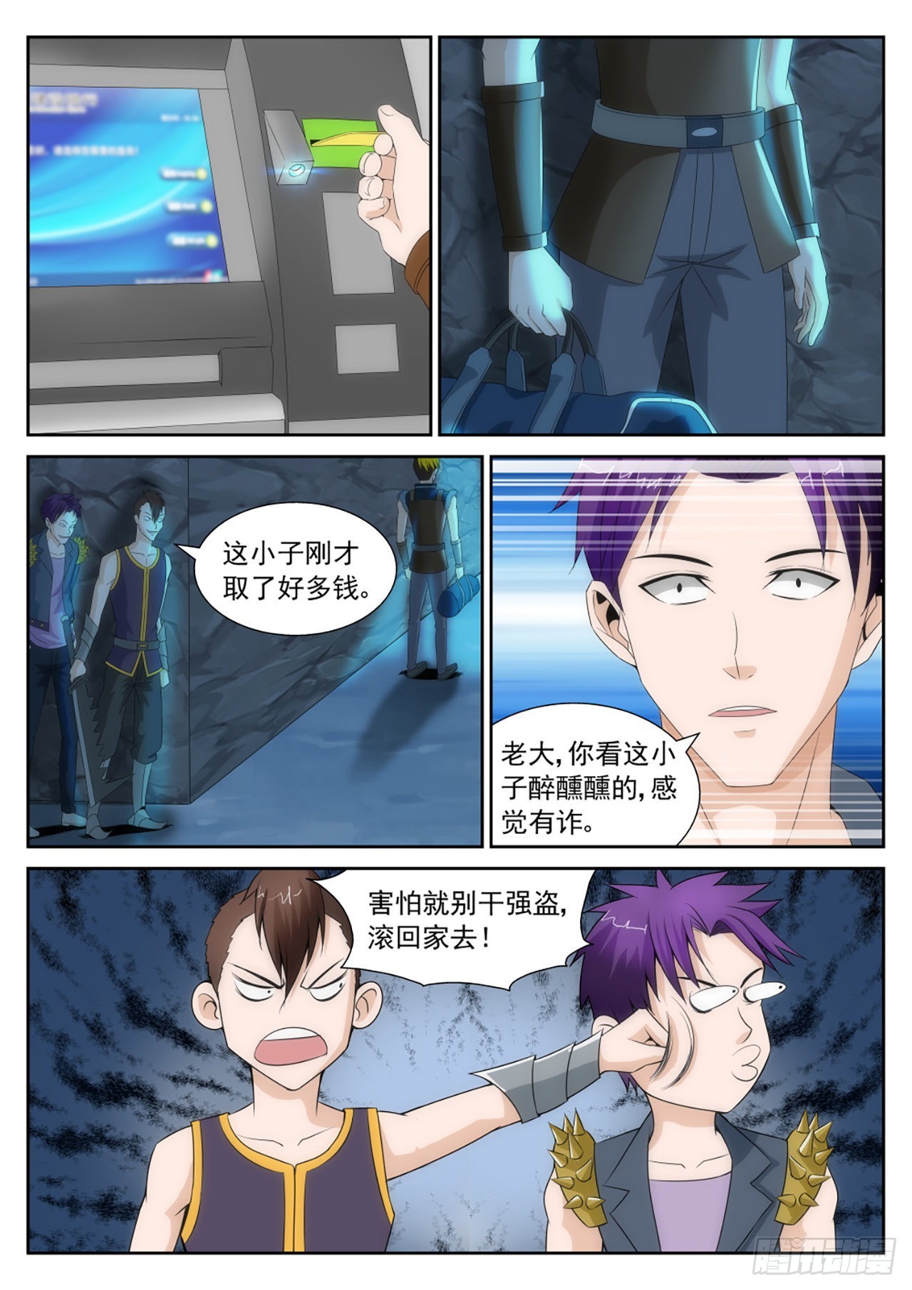 《百战学霸》33 第5页