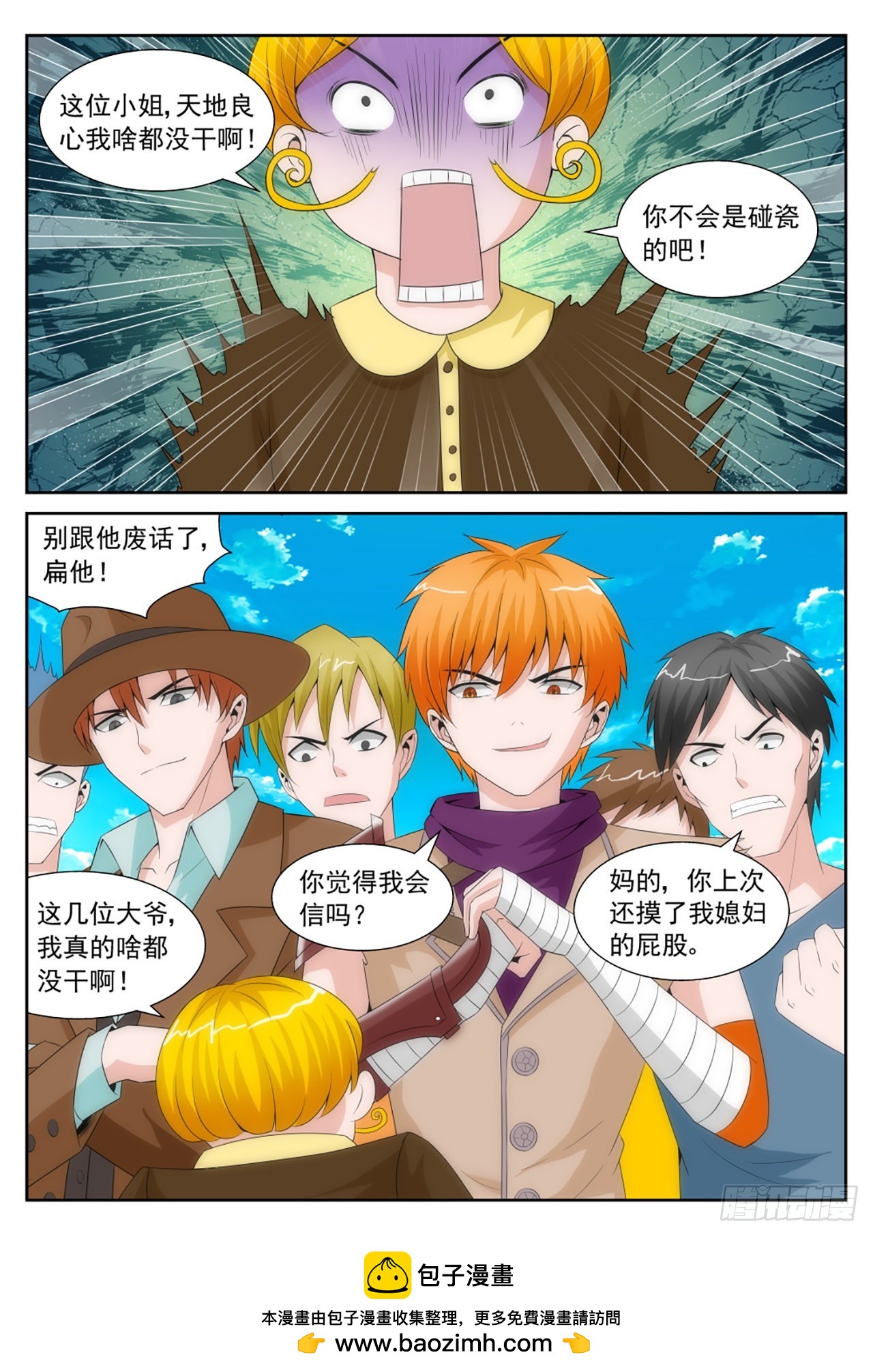 《百战学霸》36 第10页