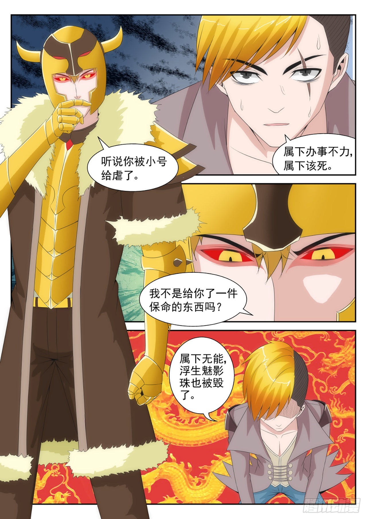《百战学霸》36 第1页