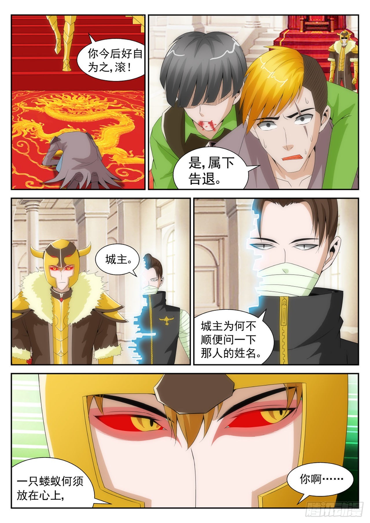《百战学霸》36 第3页