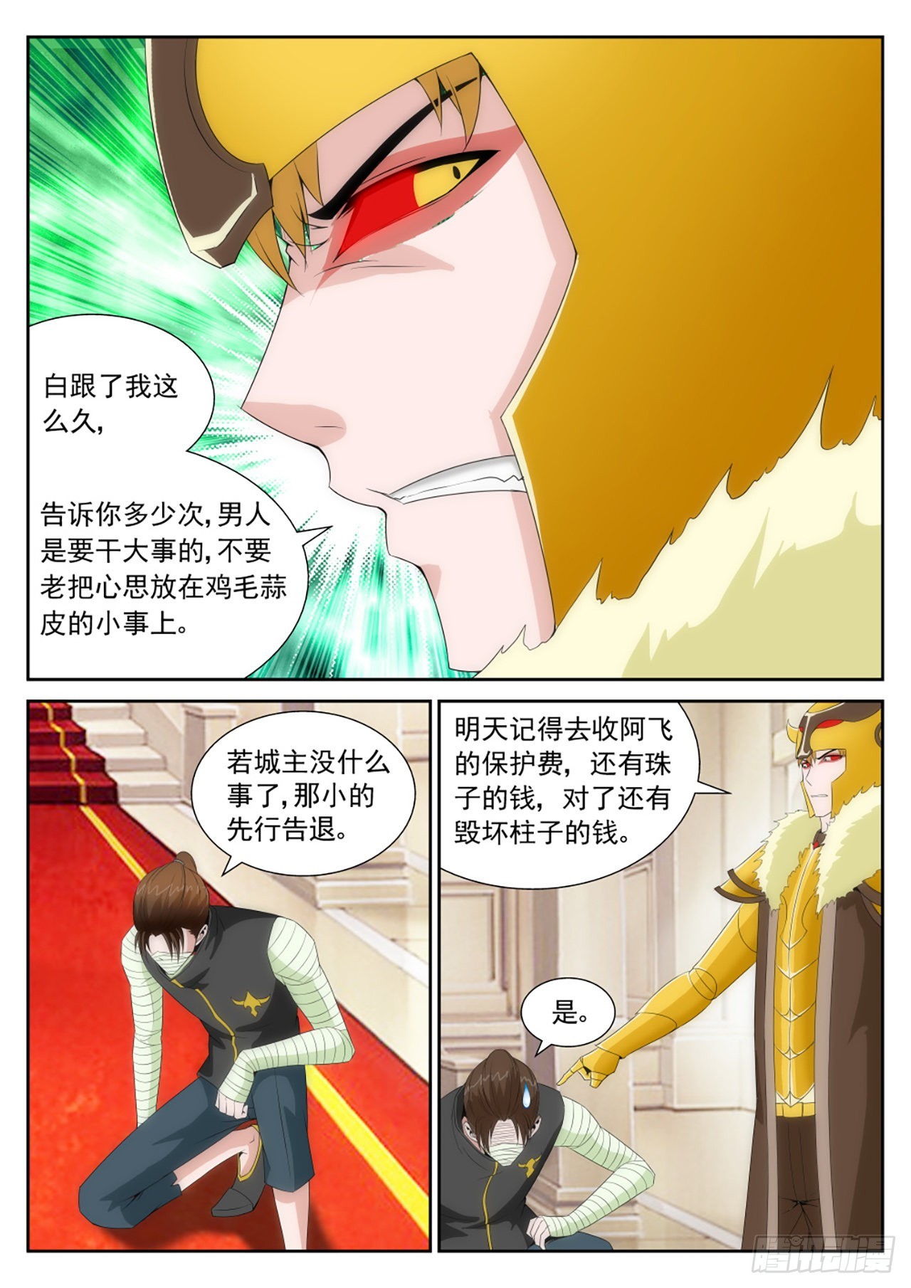 《百战学霸》36 第4页