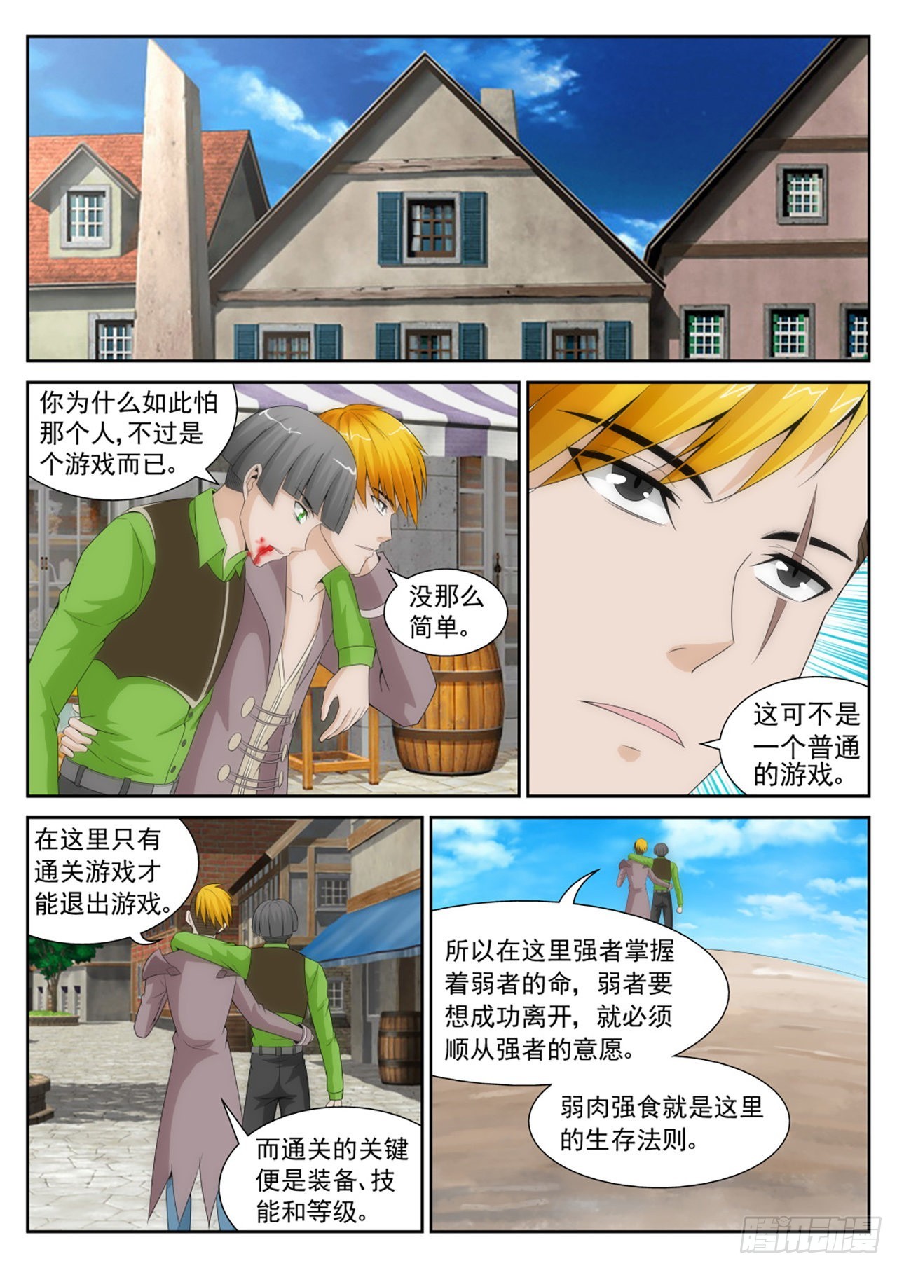 《百战学霸》36 第5页