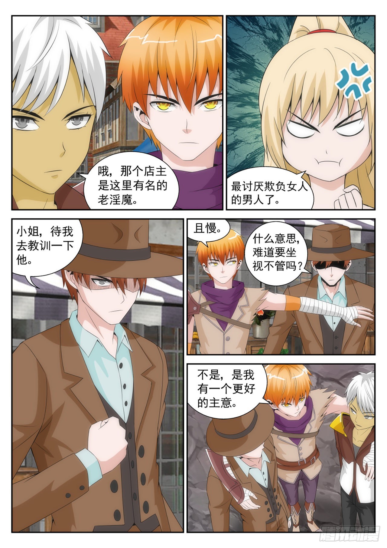 《百战学霸》36 第7页