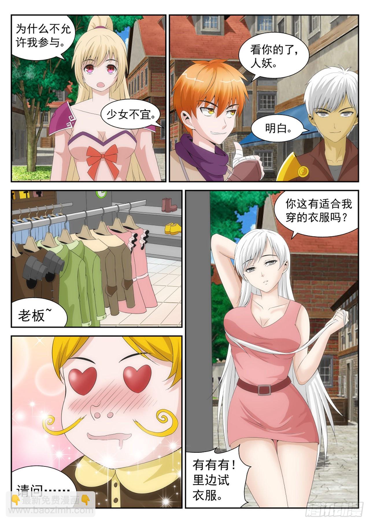 《百战学霸》36 第8页