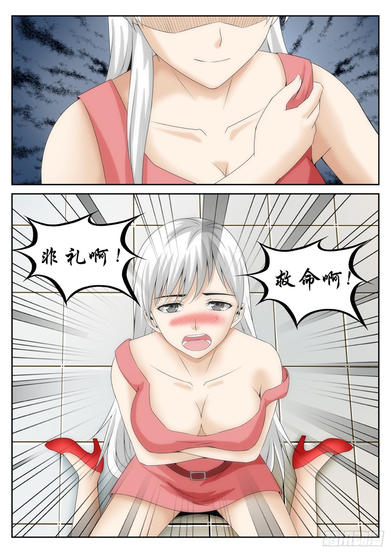 《百战学霸》36 第9页