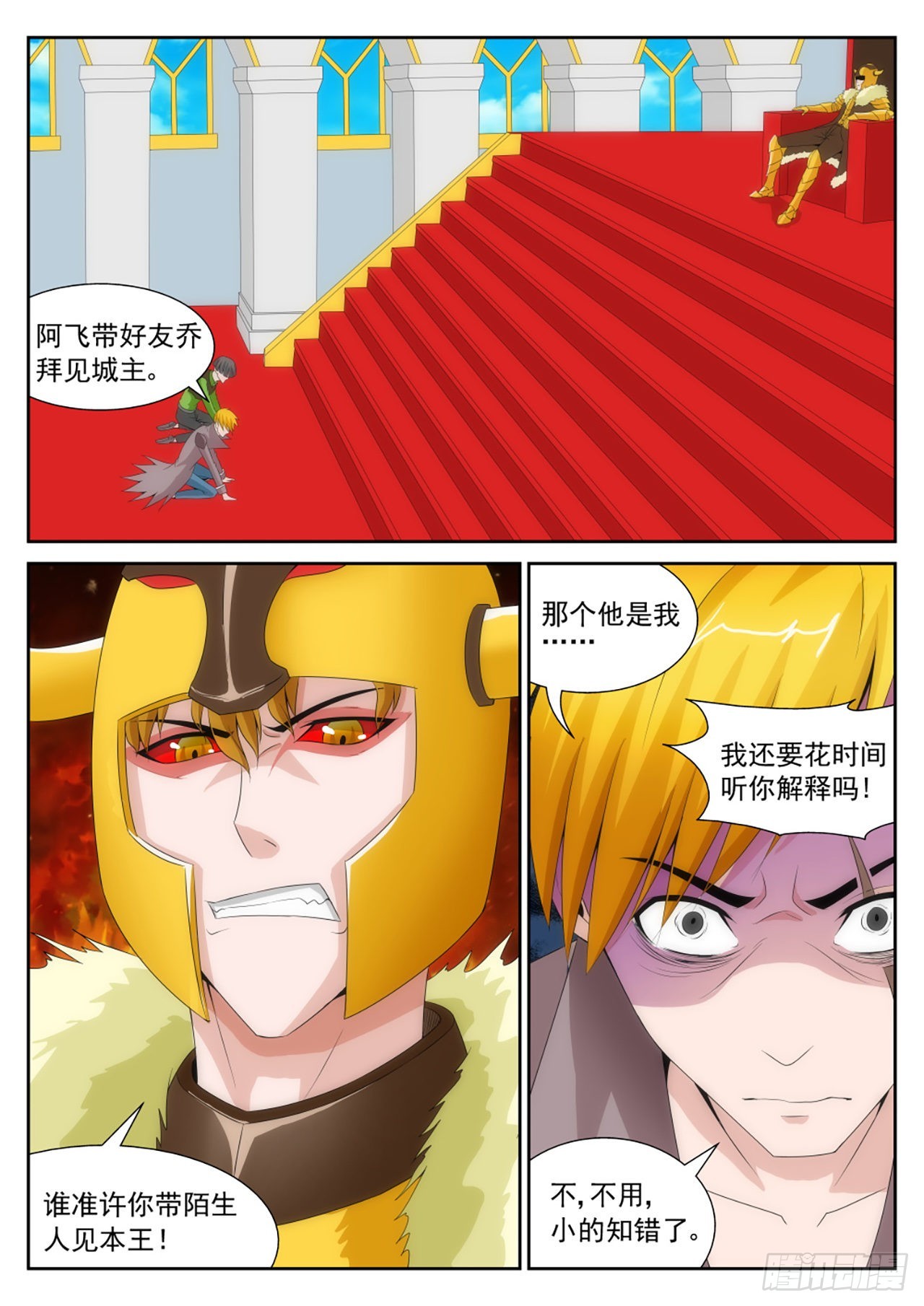 《百战学霸》35 第9页