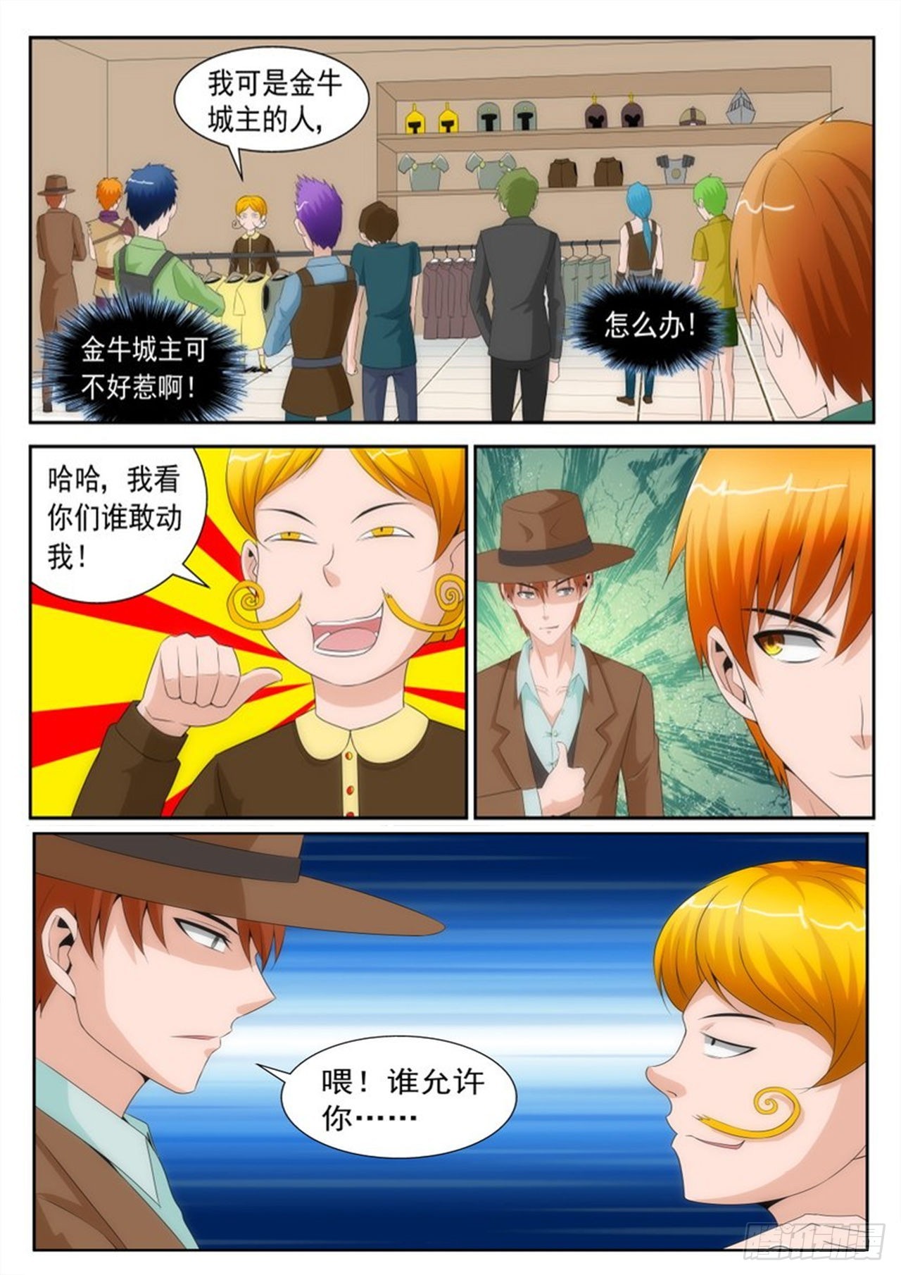 《百战学霸》37 第1页