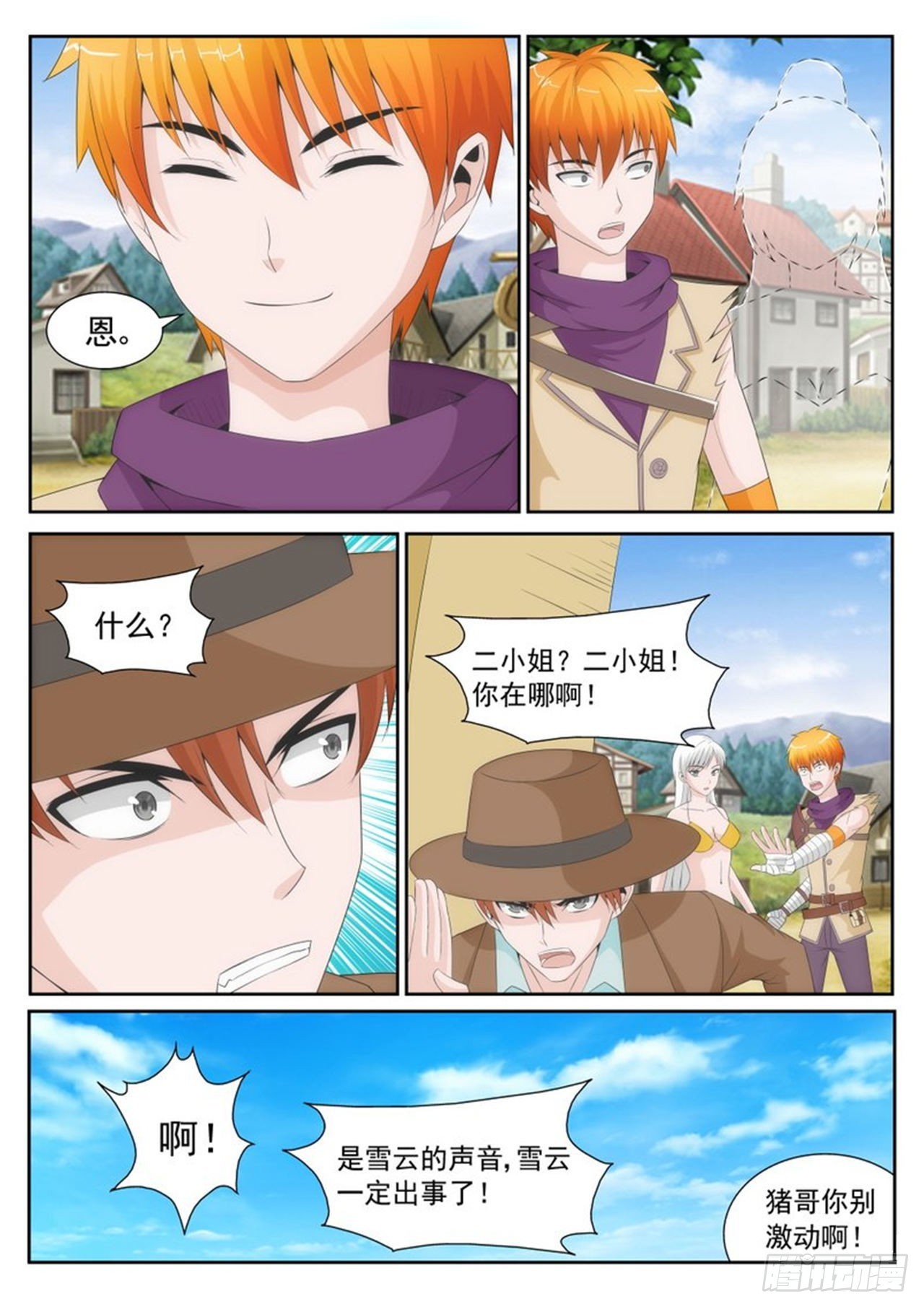 《百战学霸》37 第5页