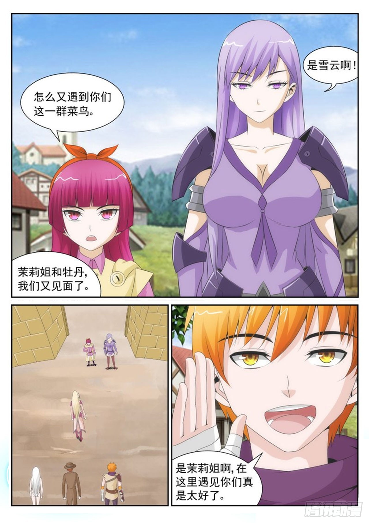 《百战学霸》37 第6页