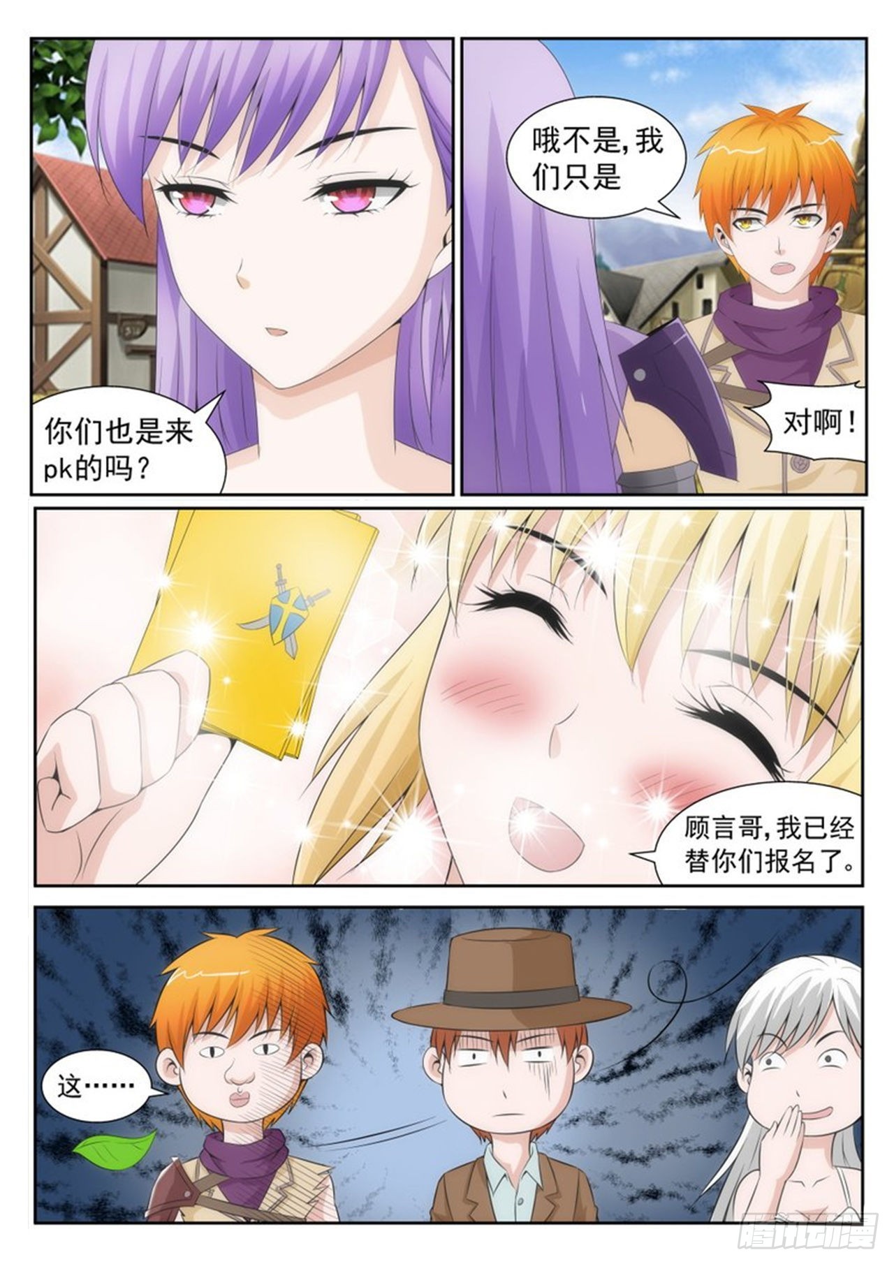 《百战学霸》37 第7页