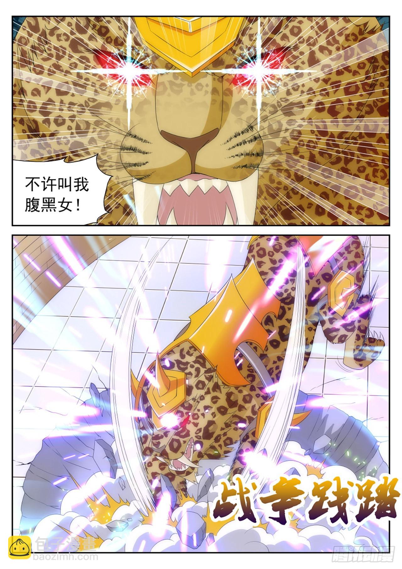 《百战学霸》39 第5页