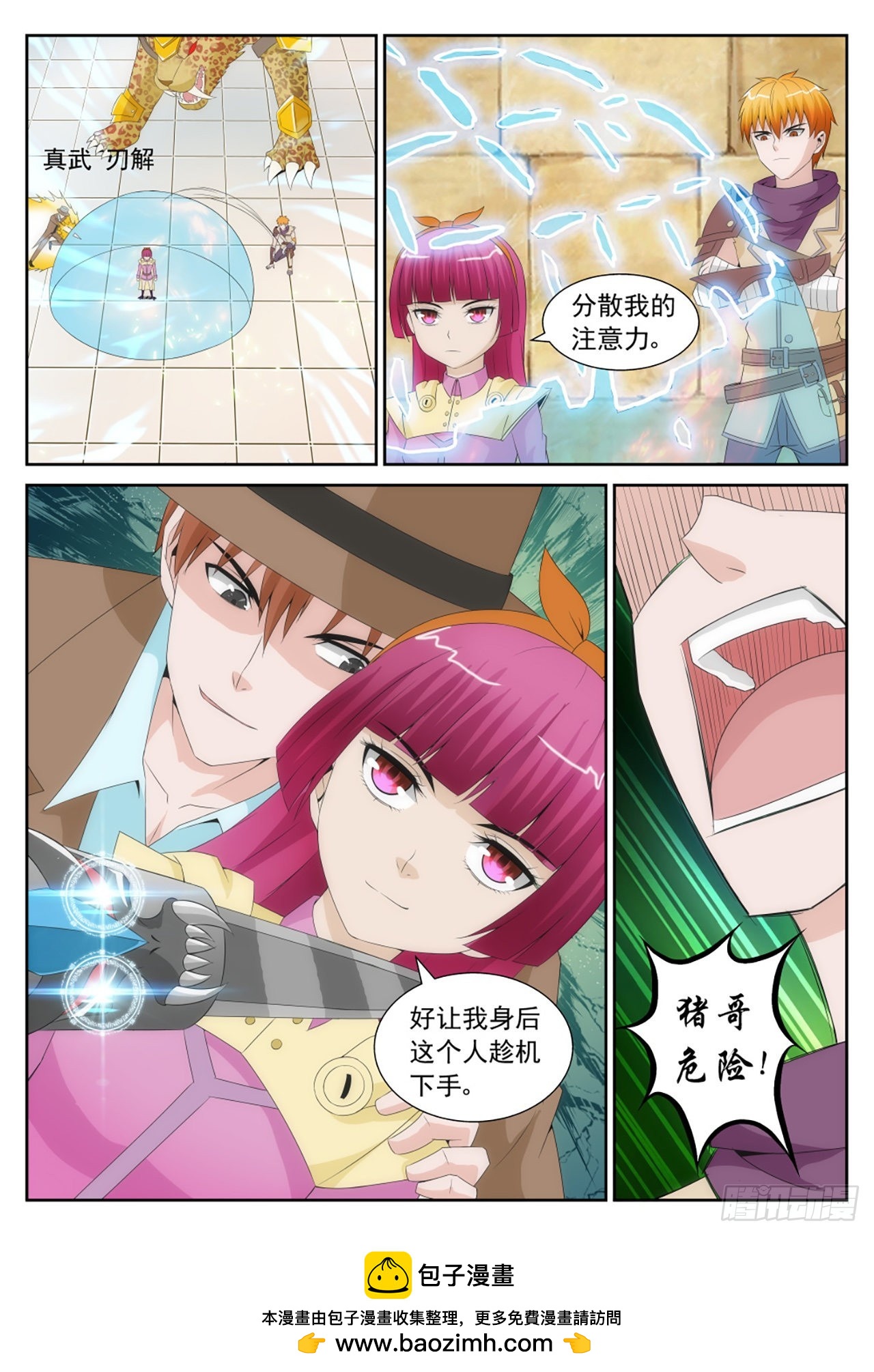 《百战学霸》38 第10页