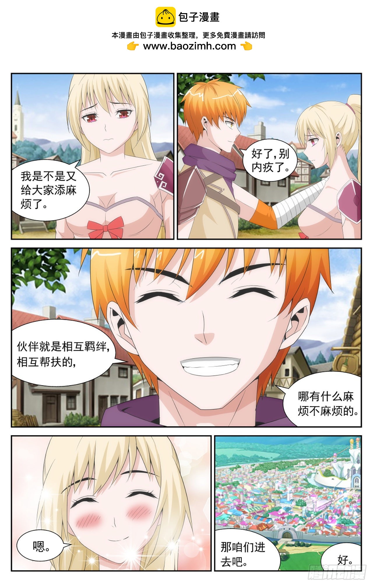 《百战学霸》38 第2页