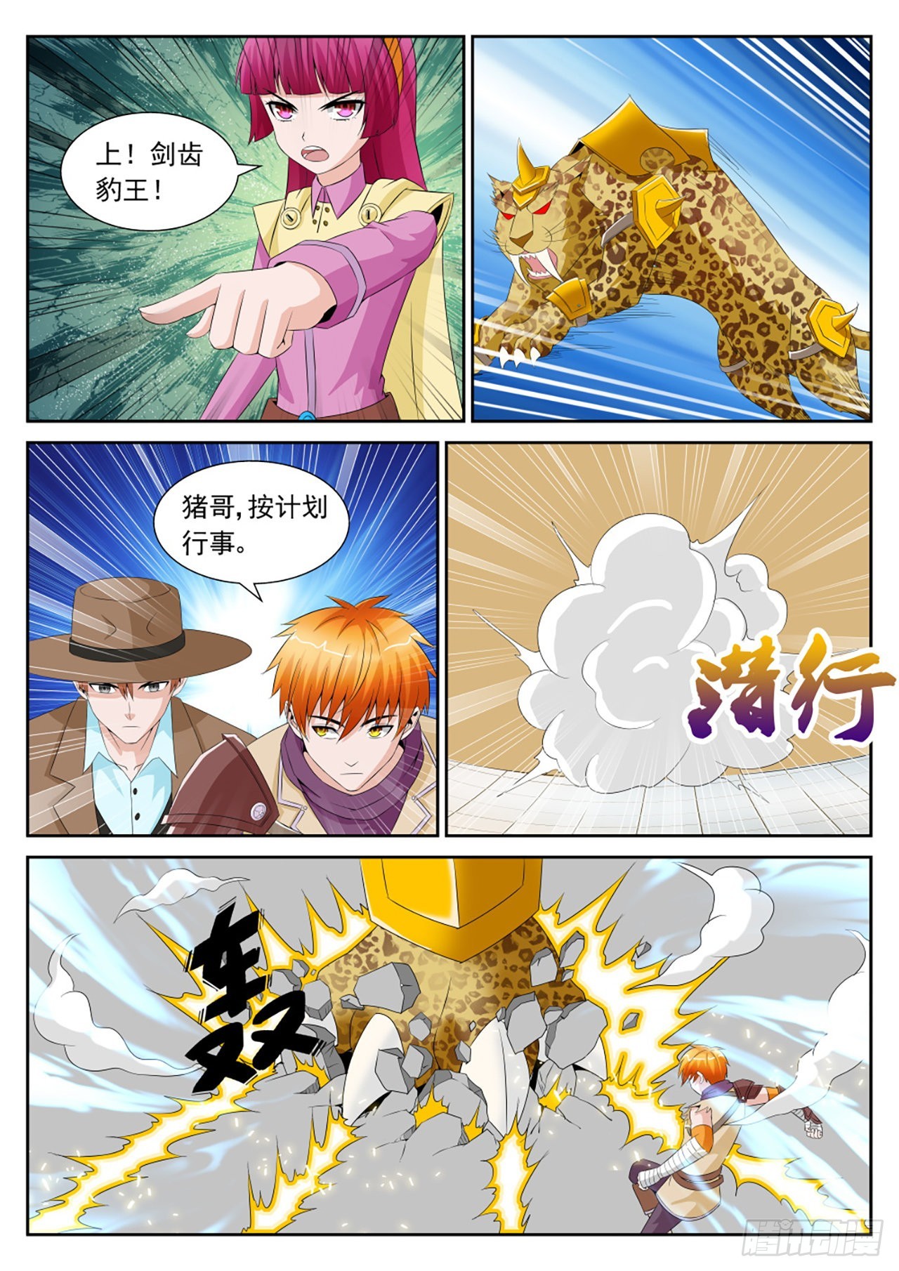 《百战学霸》38 第5页