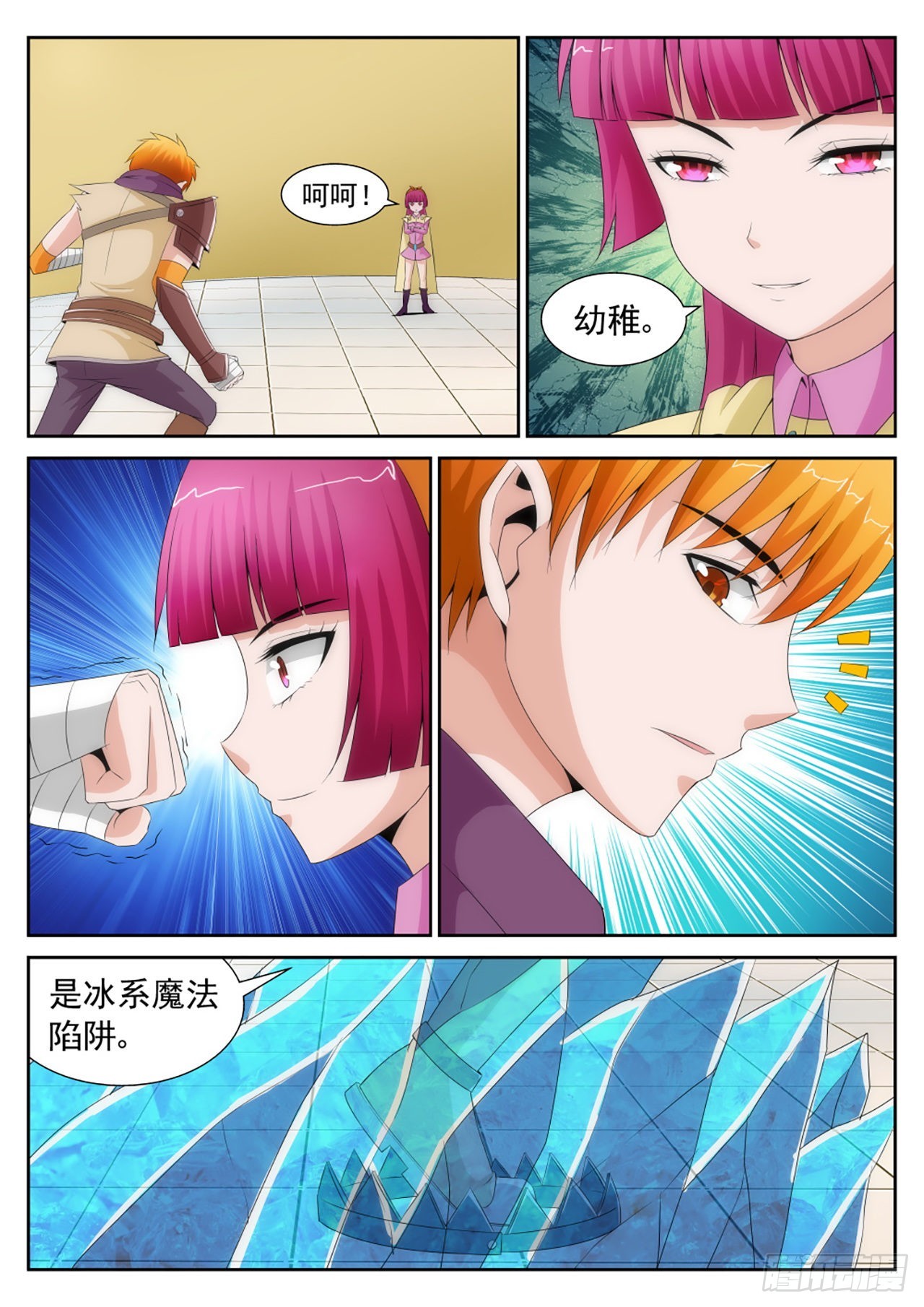 《百战学霸》38 第6页