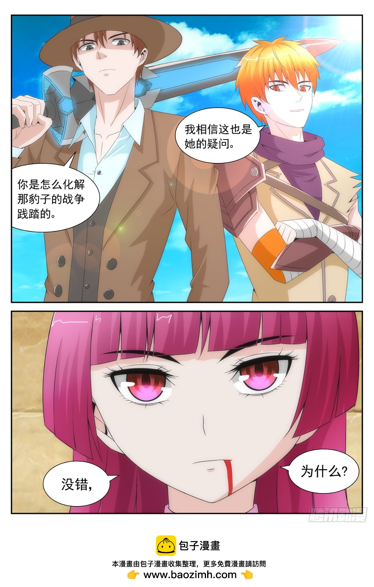 《百战学霸》40 第10页