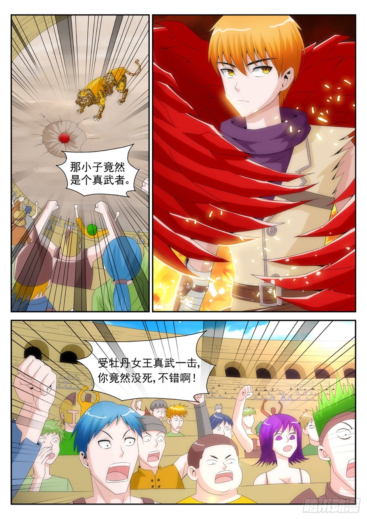 《百战学霸》40 第1页
