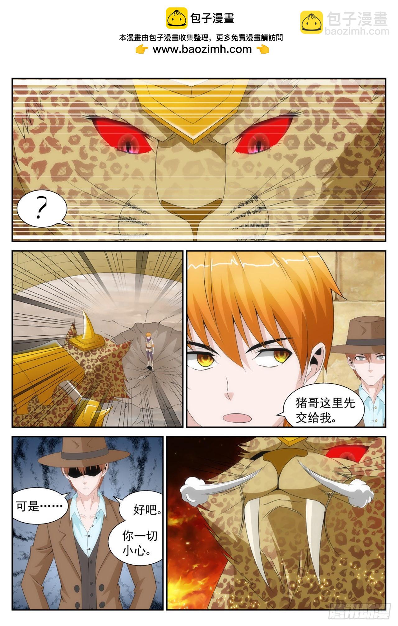 《百战学霸》40 第2页
