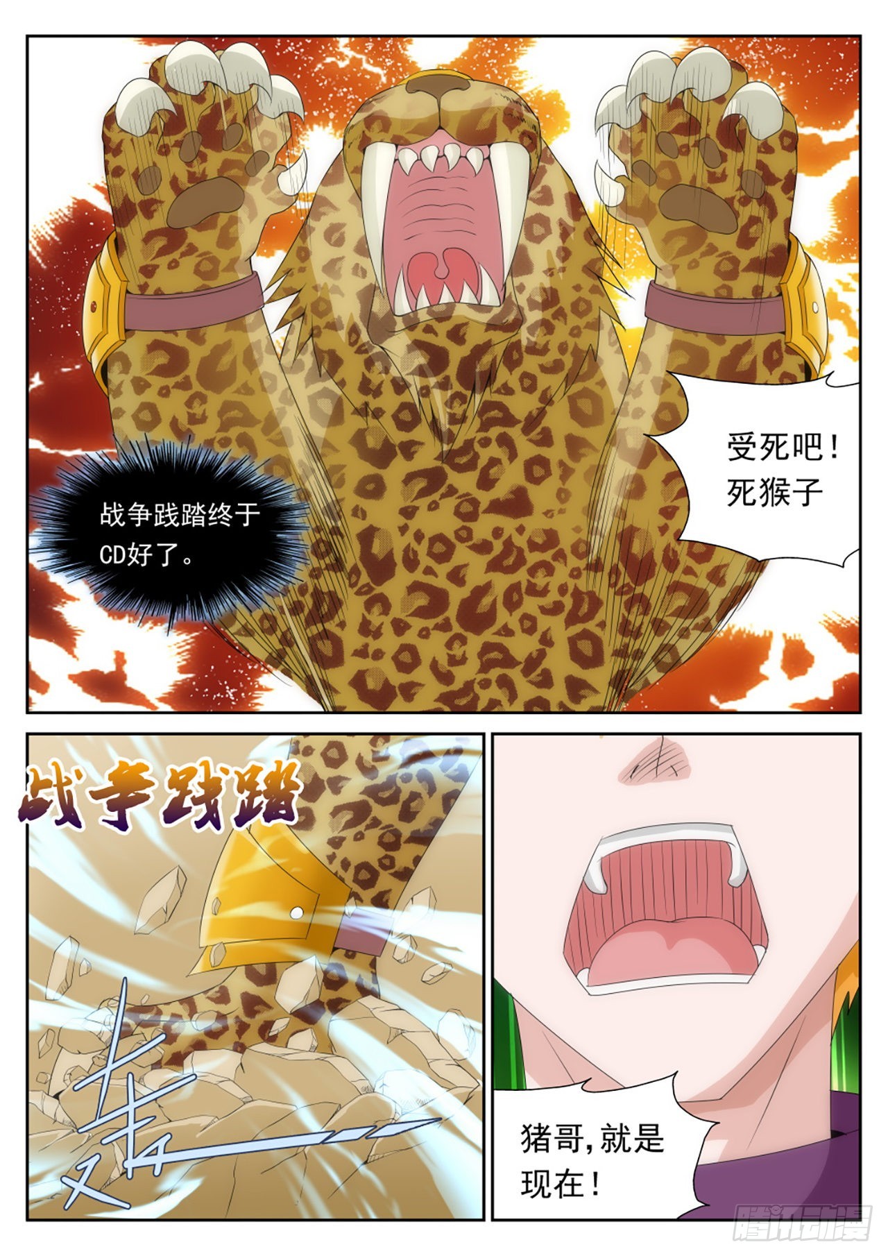 《百战学霸》40 第7页
