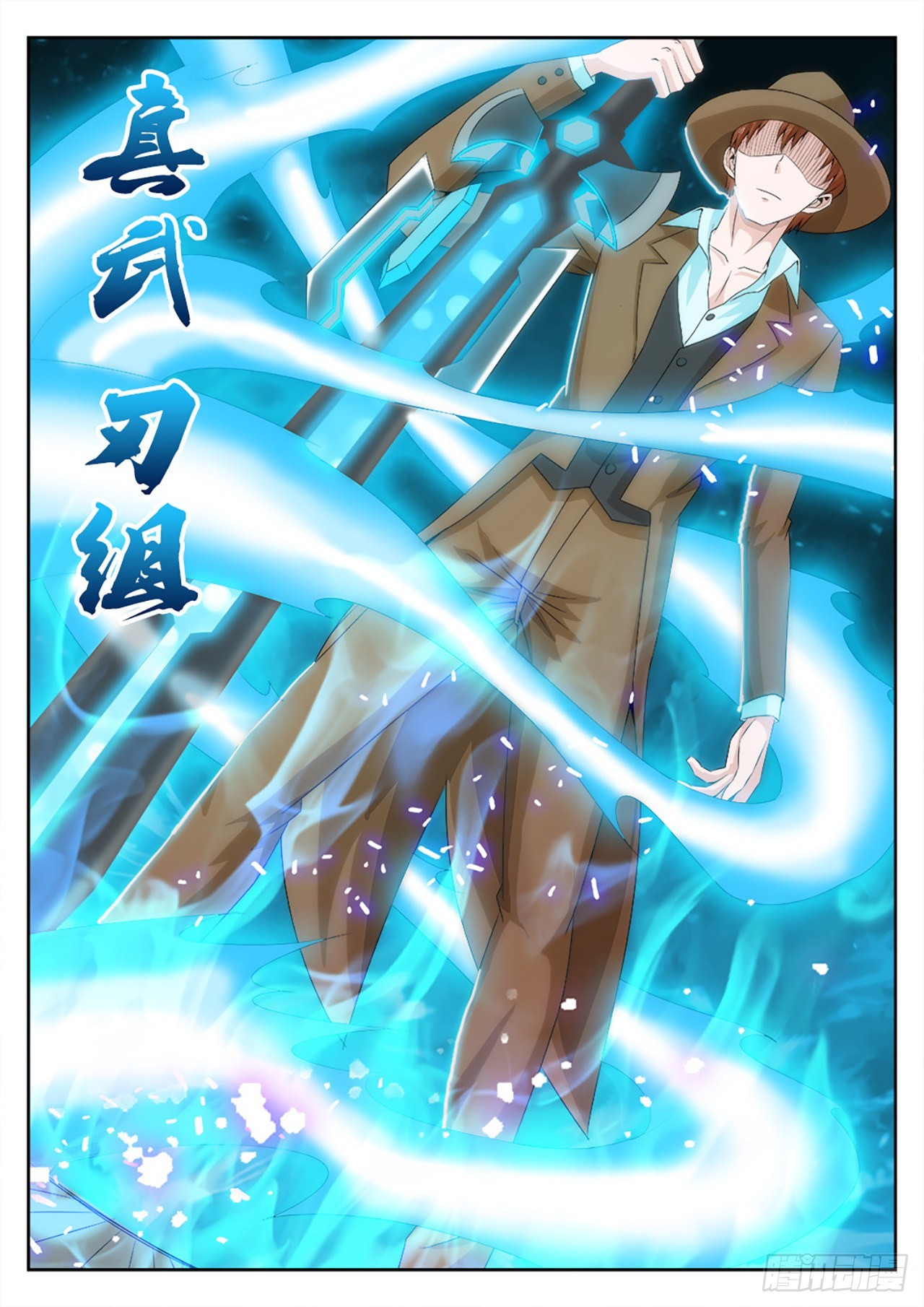 《百战学霸》40 第8页