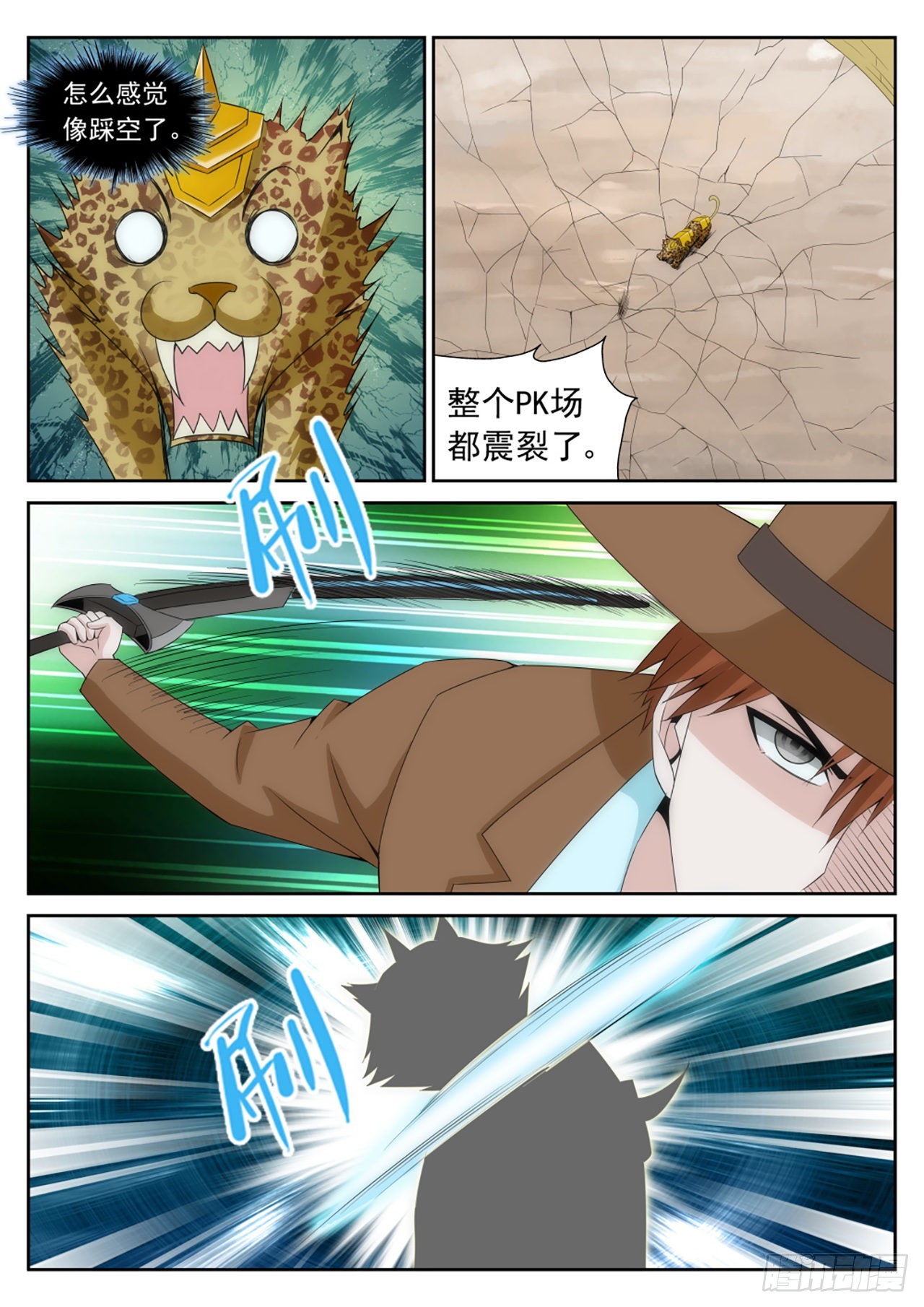 《百战学霸》40 第9页