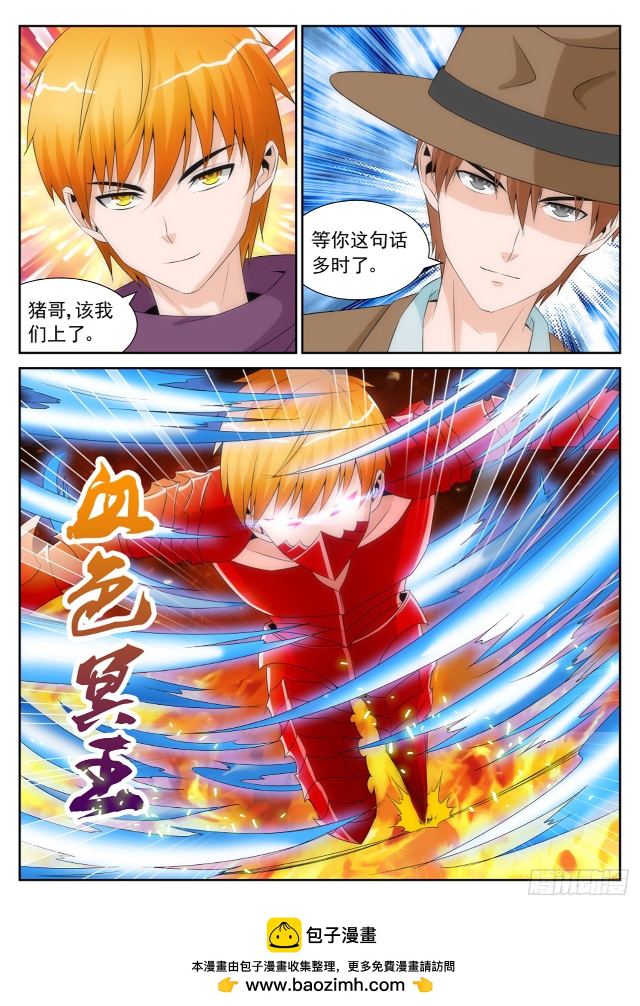 《百战学霸》44 第10页
