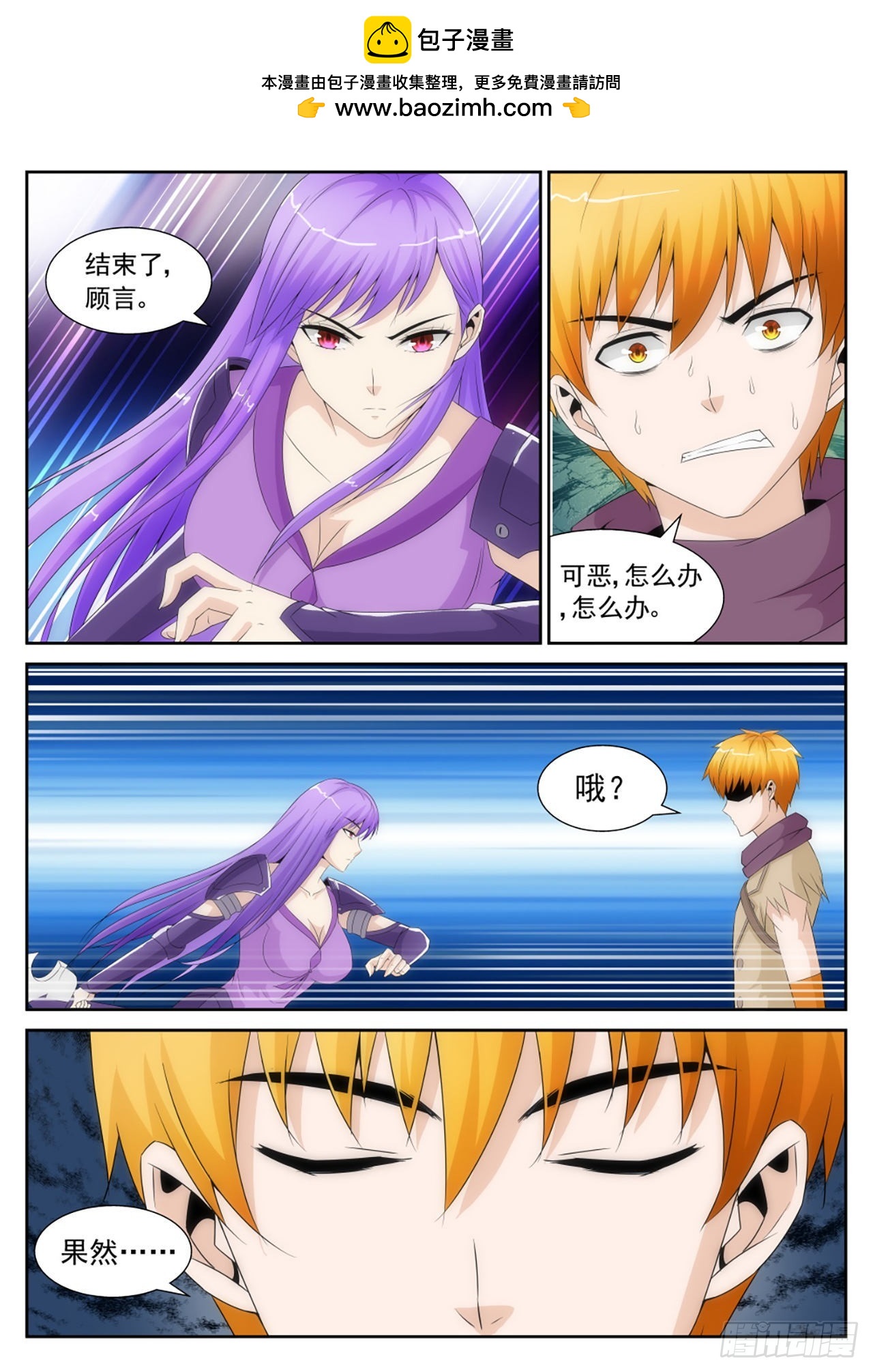《百战学霸》44 第2页