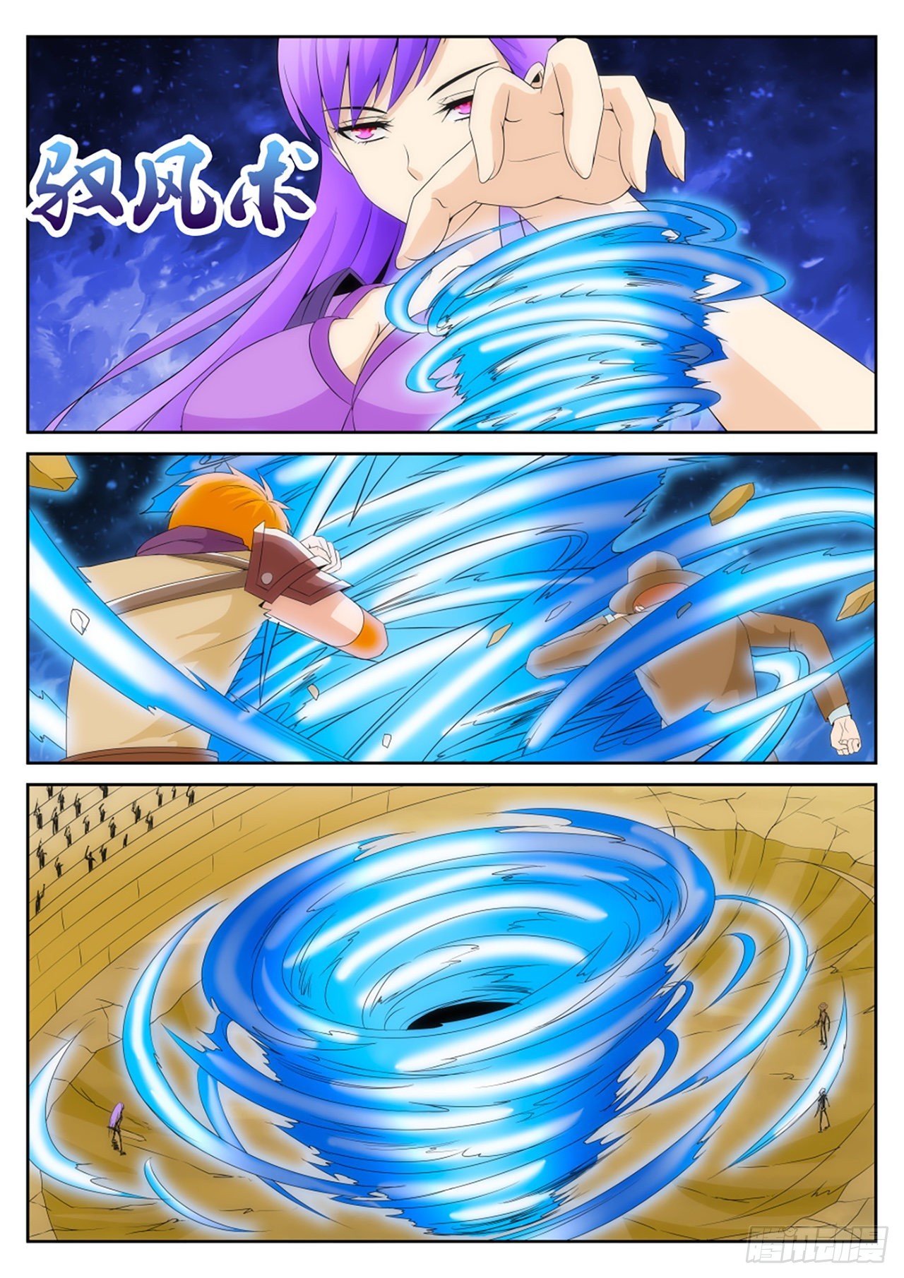 《百战学霸》44 第8页