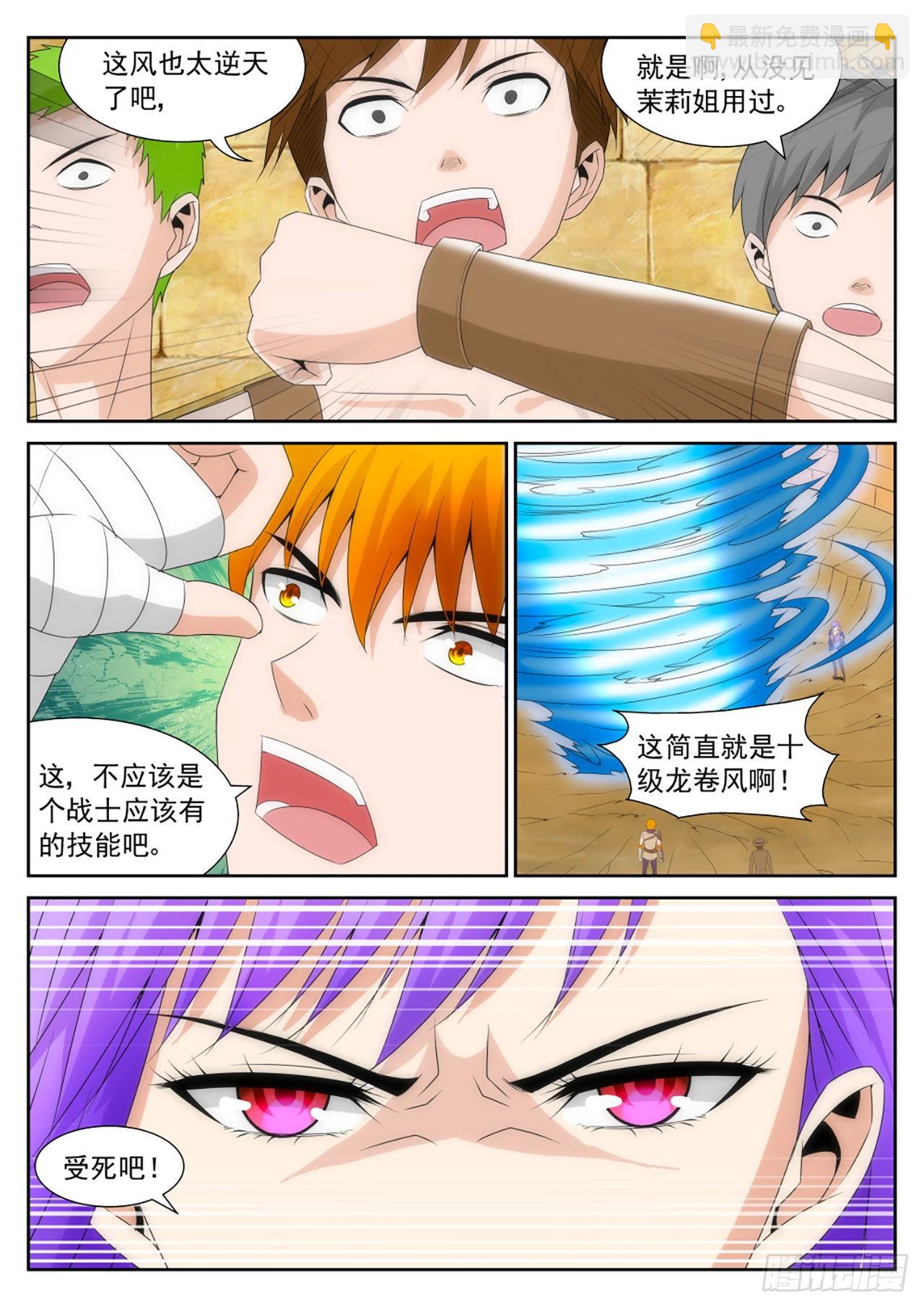 《百战学霸》44 第9页