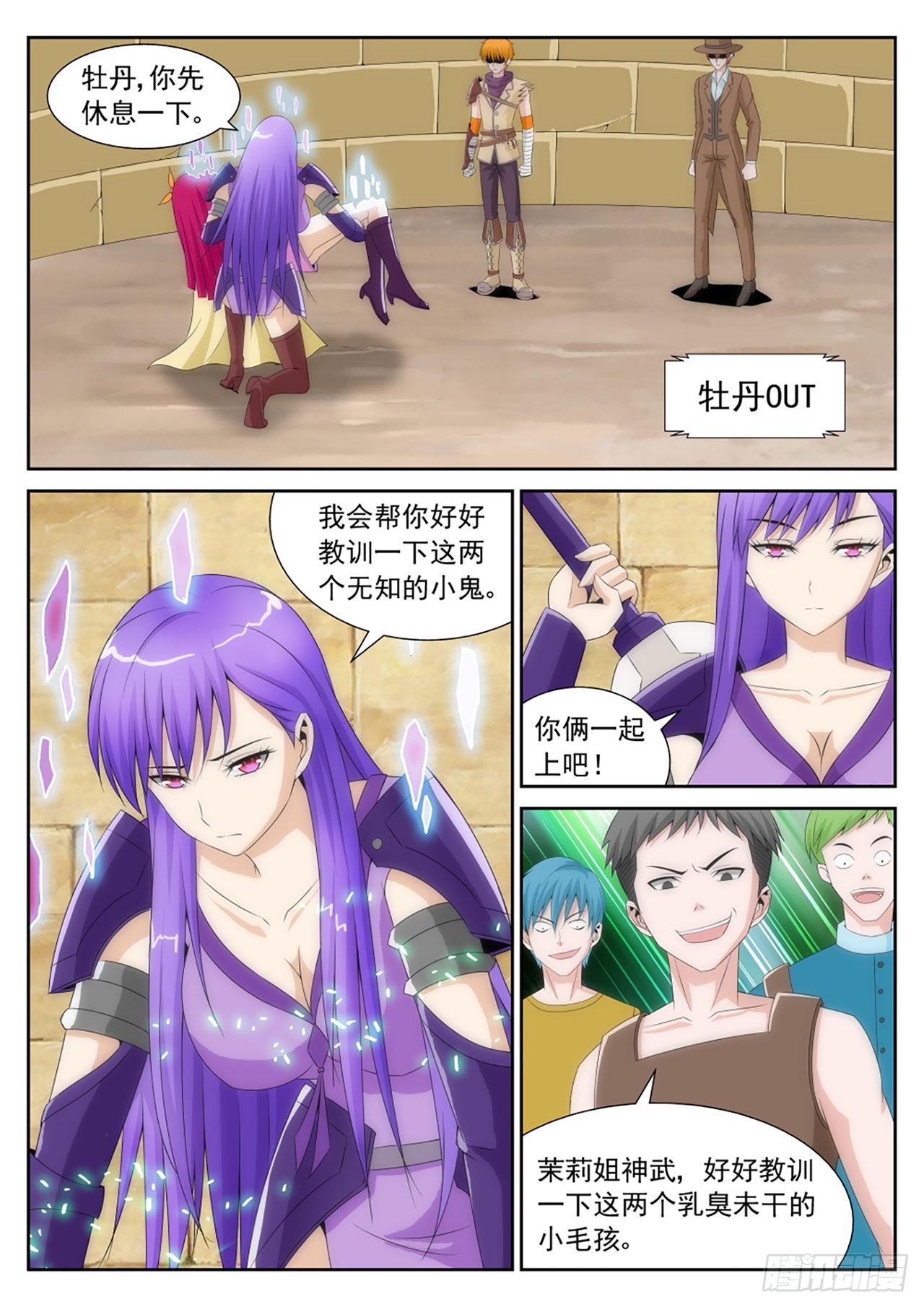 《百战学霸》42 第1页