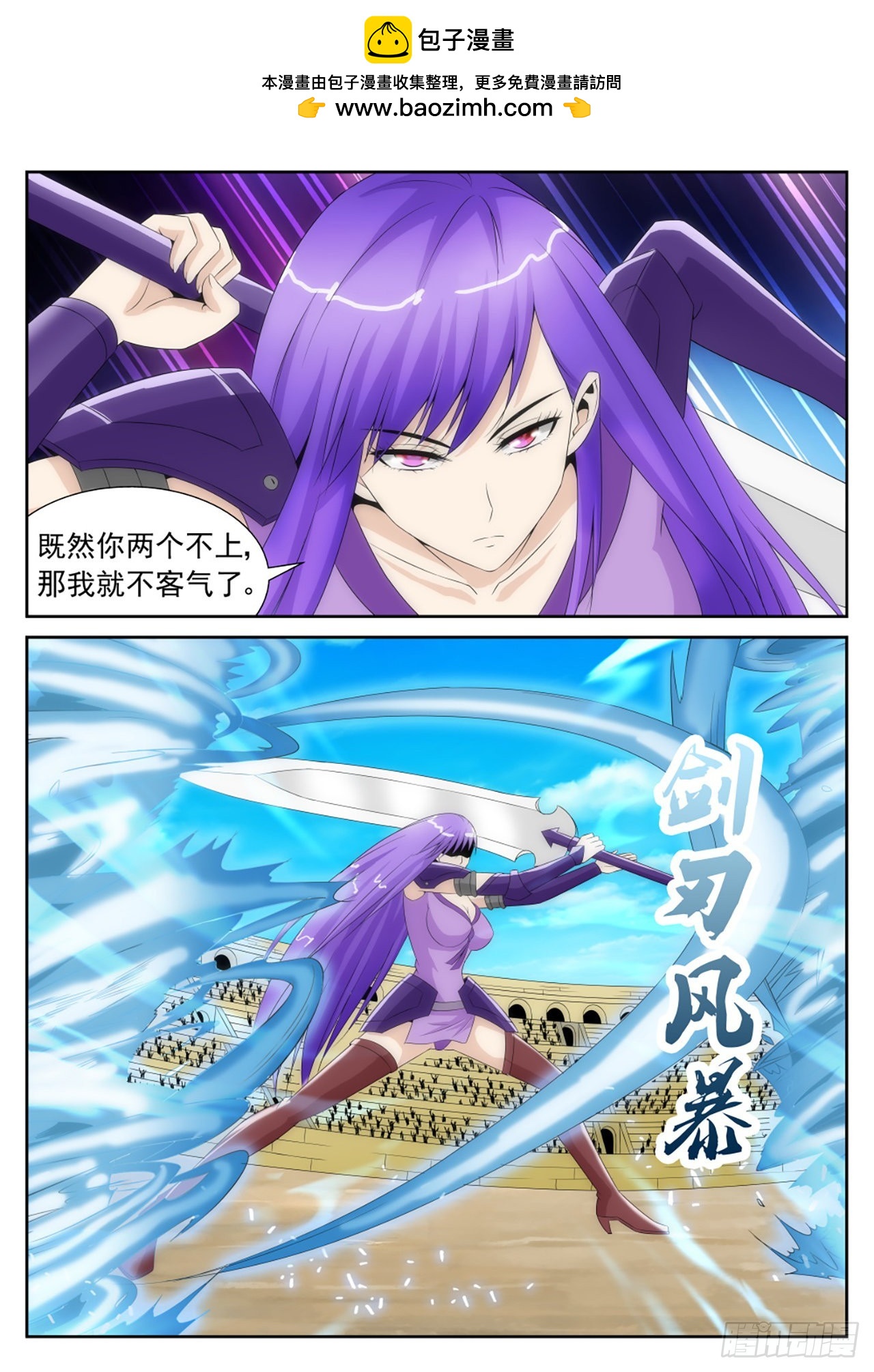 《百战学霸》42 第2页