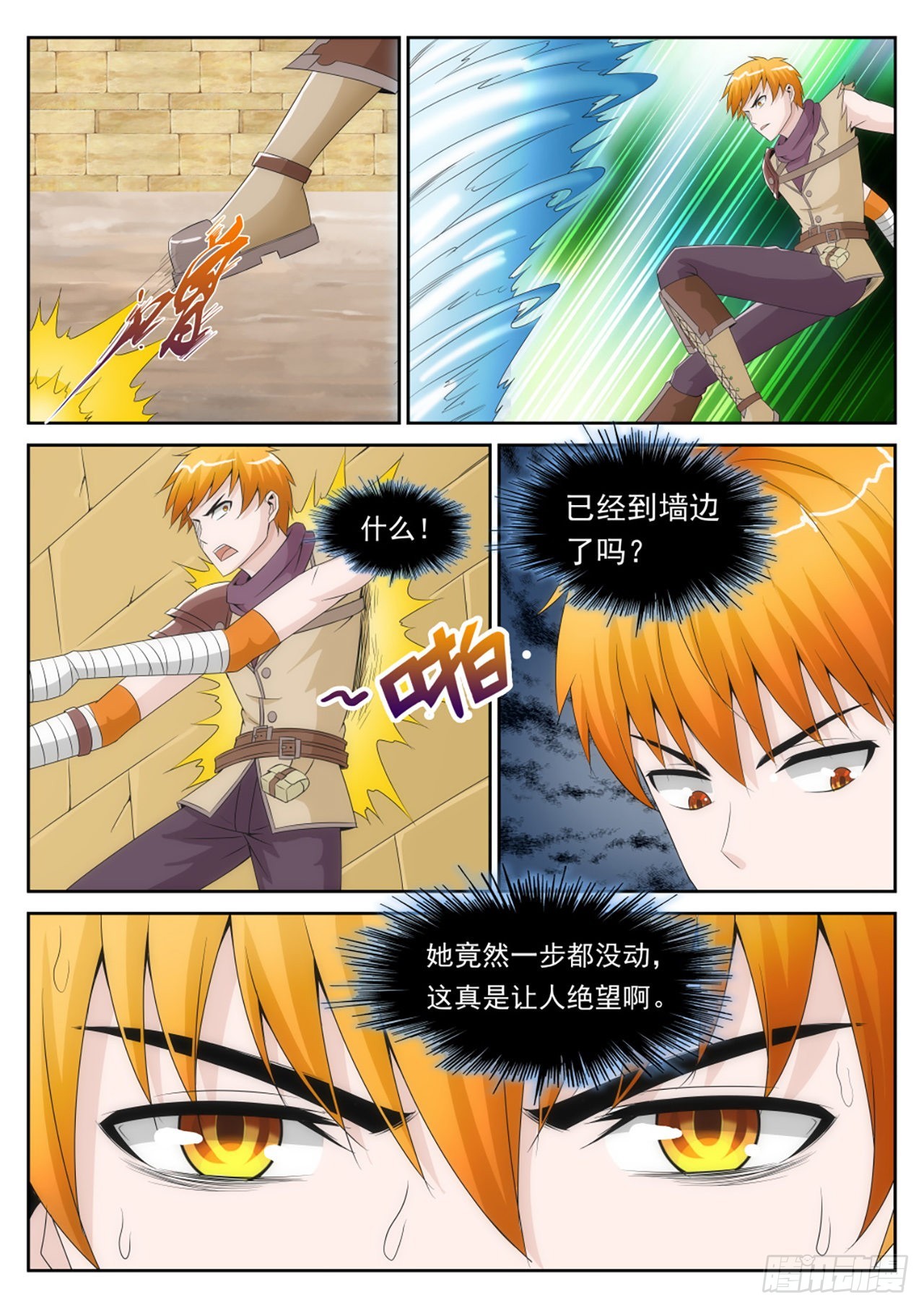 《百战学霸》42 第8页