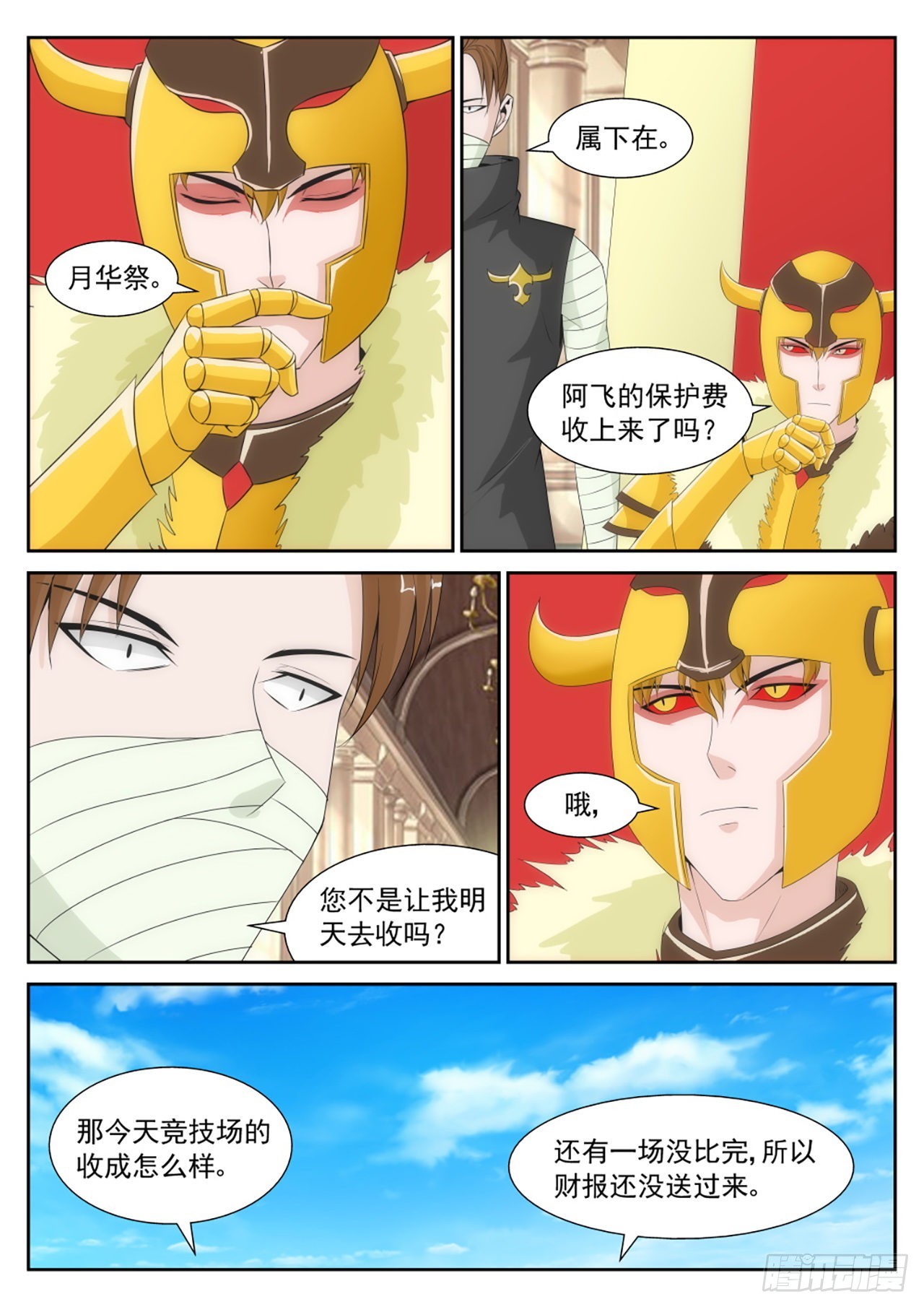 《百战学霸》43 第6页
