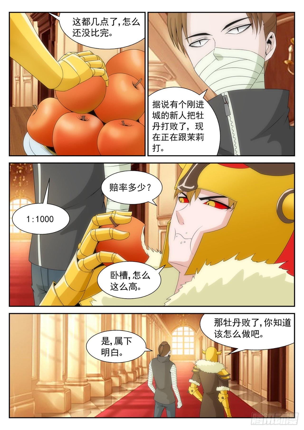 《百战学霸》43 第7页