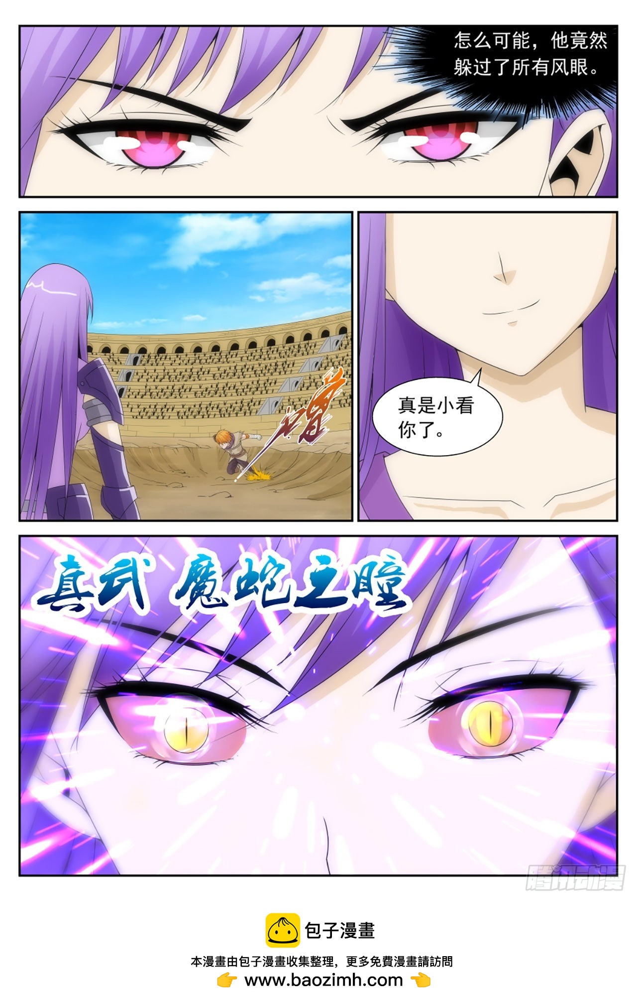 《百战学霸》43 第9页