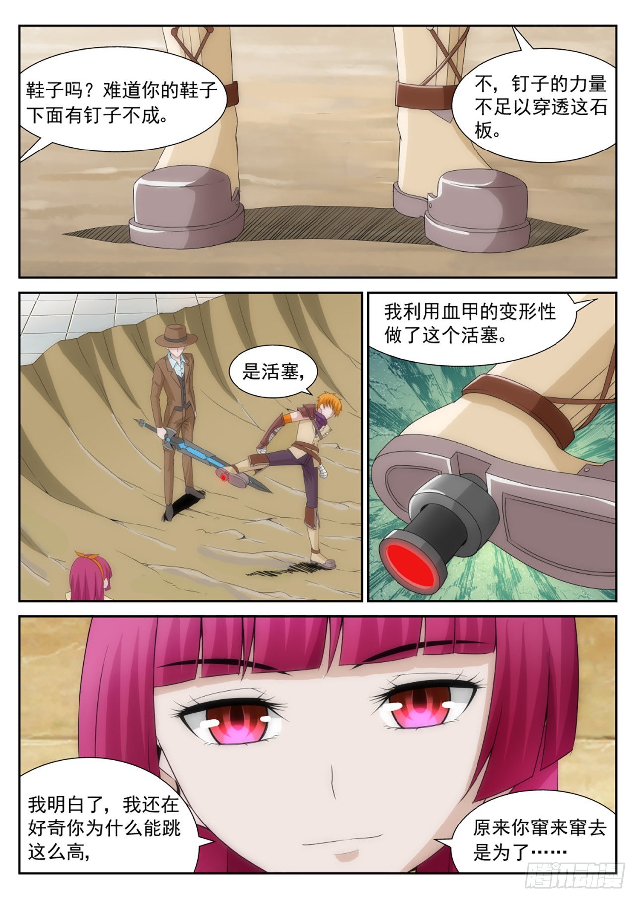 《百战学霸》41 第3页